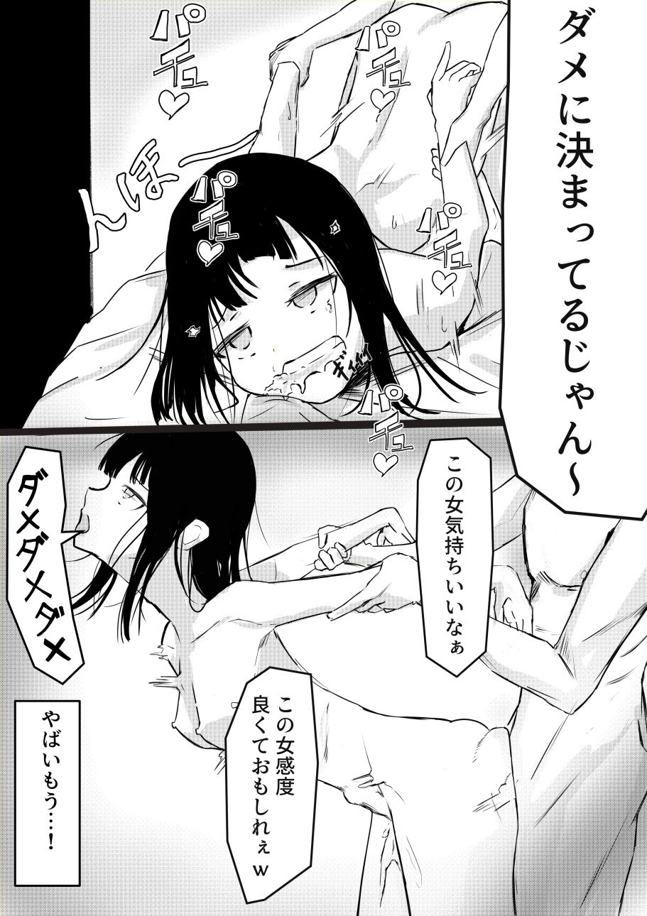 サンプル画像1:生意気ギャルが落ちてたから肉便器にしてやった(偽株式ブリブリカンパリー) [d_383828]