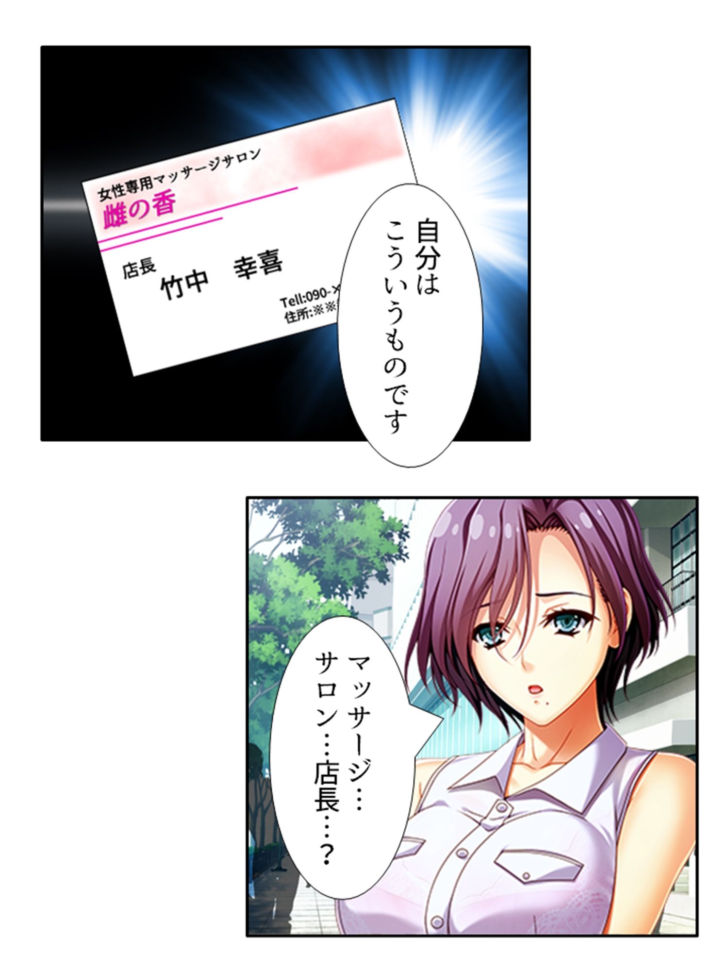 サンプル画像4:人妻メス顔サロン！指先で堕とすトロトロマッサージ 1巻(悶々堂) [d_383844]