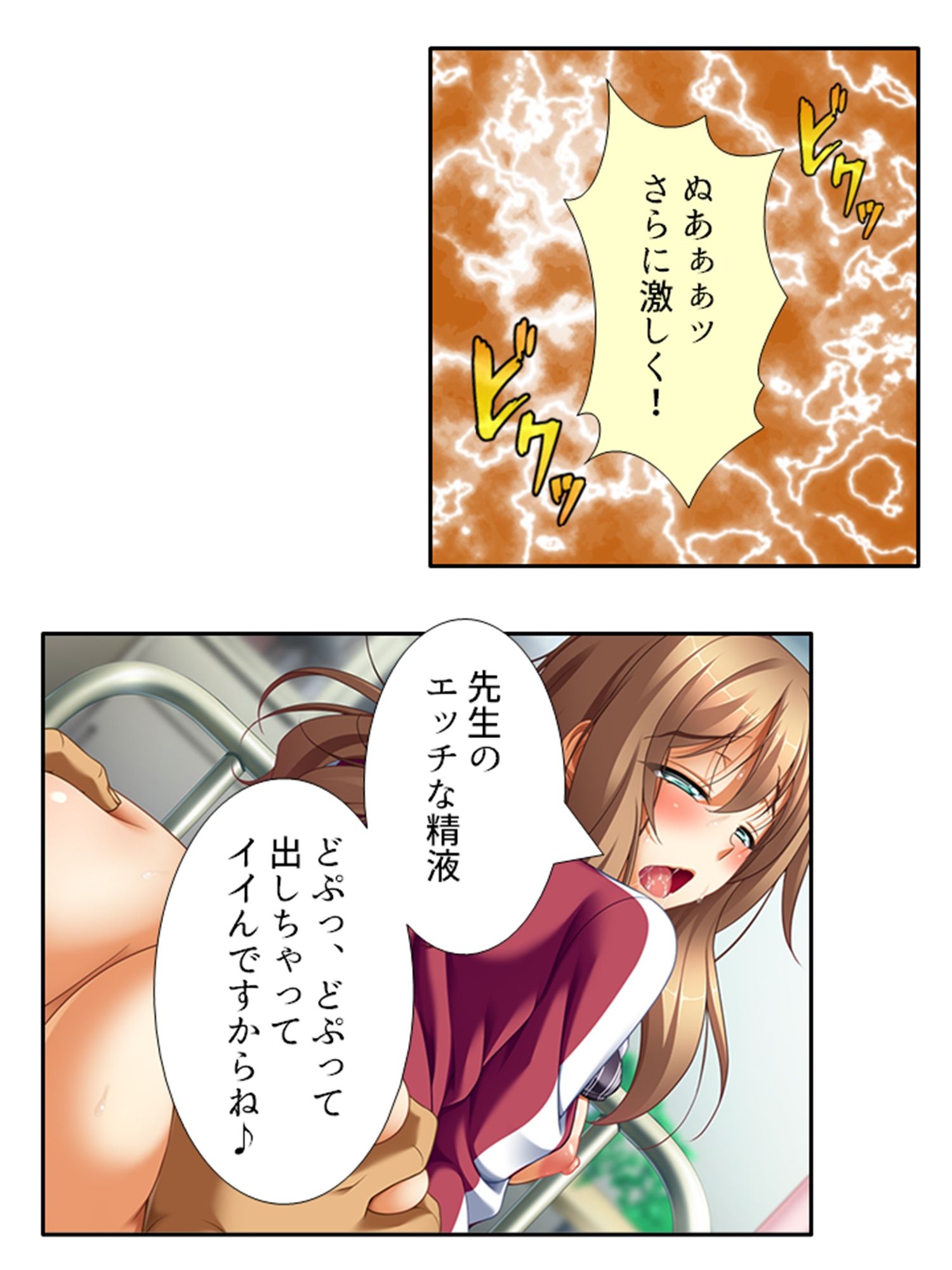 サンプル画像2:無知なお嬢様をメス堕ち教育で全員受精 9巻(あまからや) [d_383846]