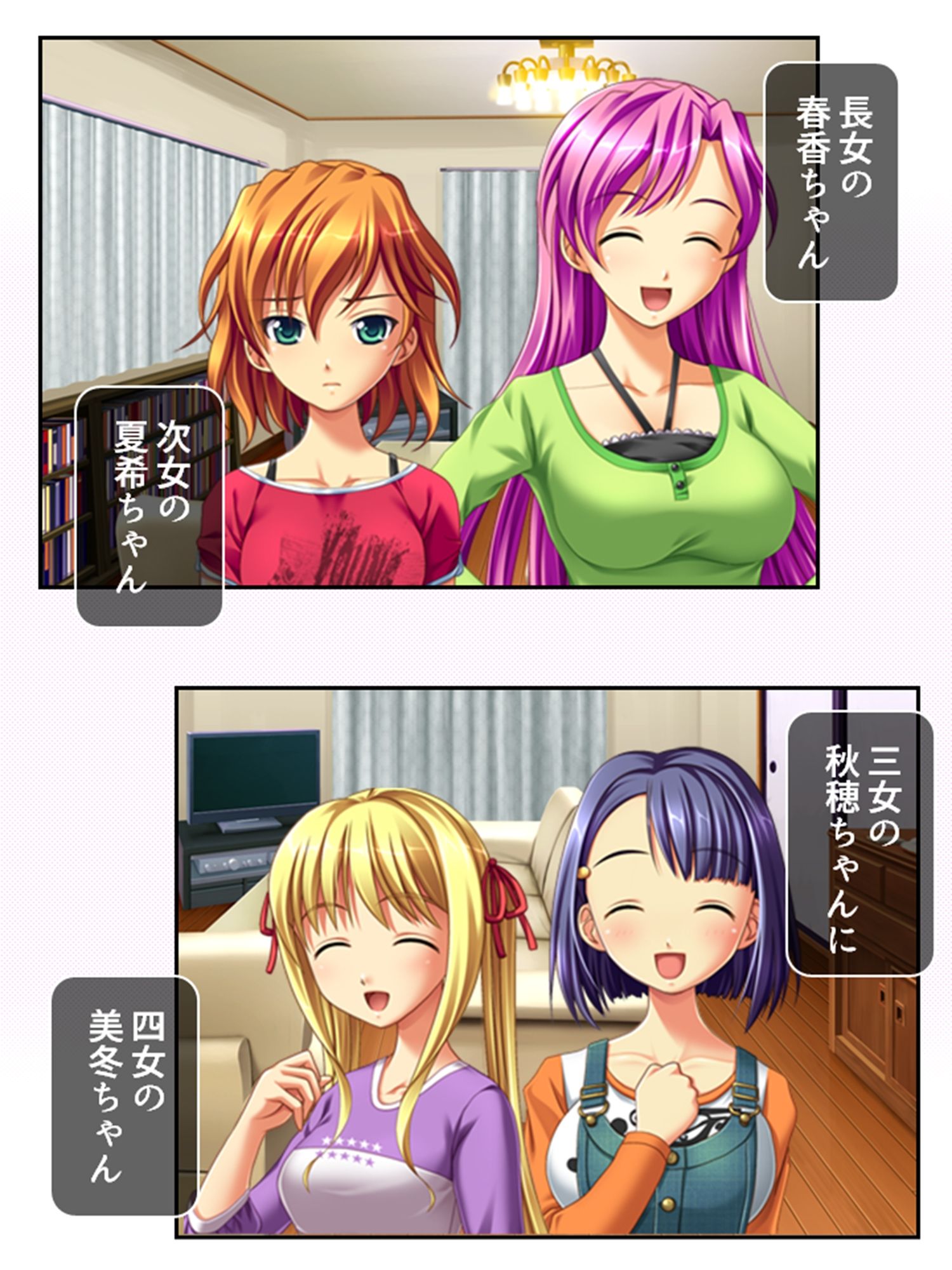 サンプル画像3:義理の娘4人に愛され過ぎて俺の精力マジヤバい 1巻(アロマコミック) [d_383849]