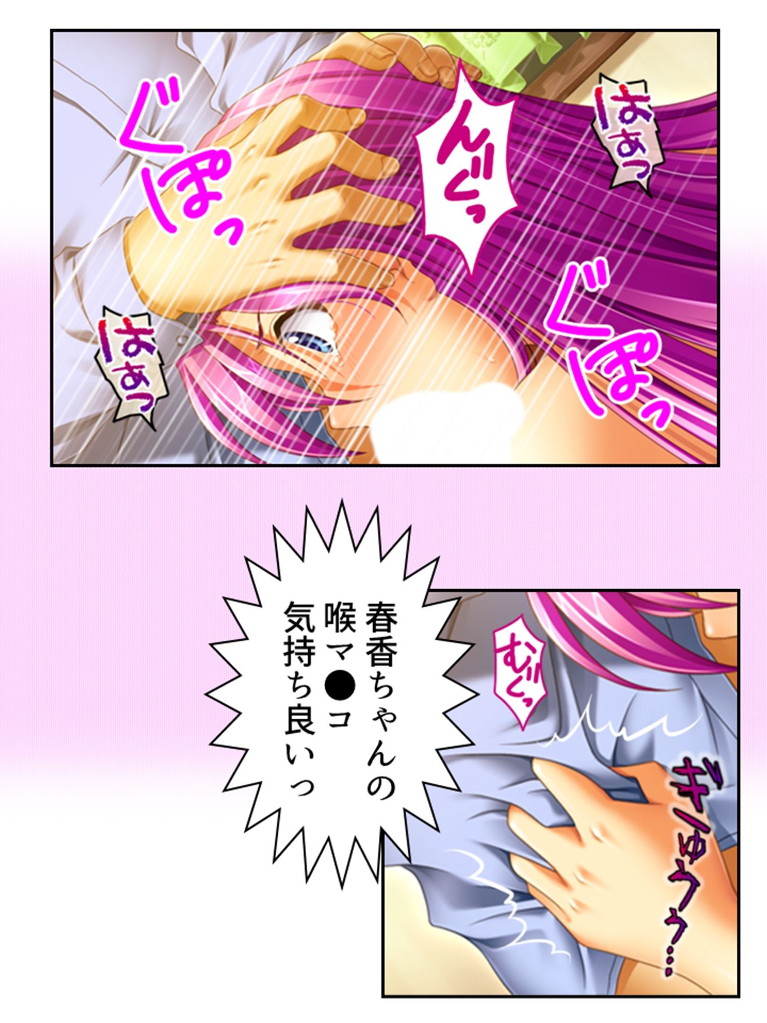 サンプル画像5:義理の娘4人に愛され過ぎて俺の精力マジヤバい 1巻(アロマコミック) [d_383849]