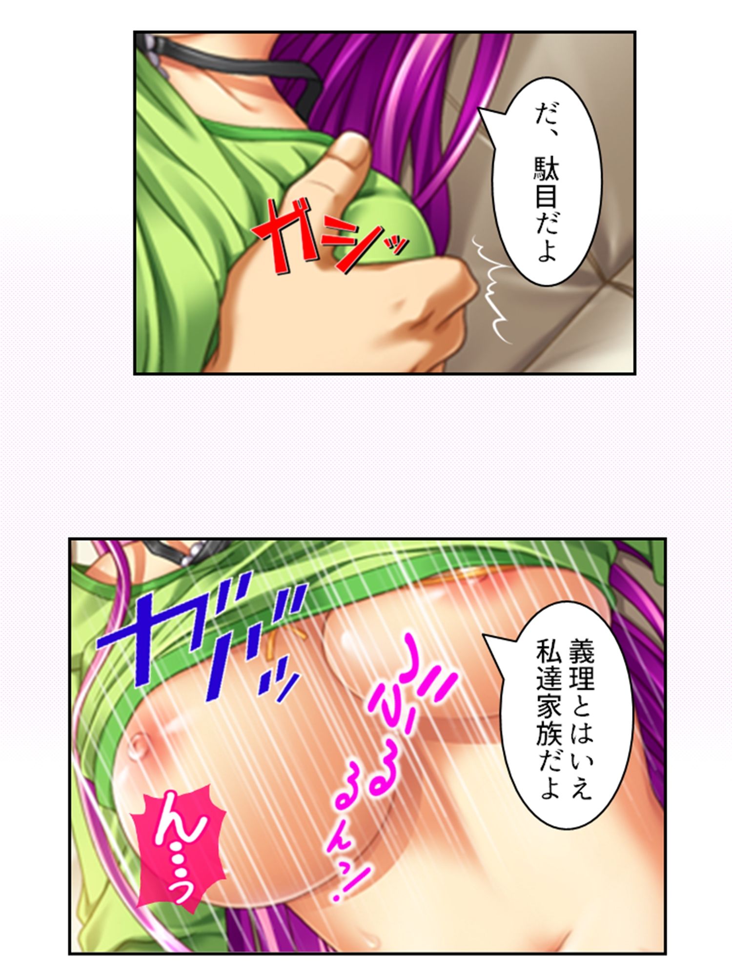 サンプル画像6:義理の娘4人に愛され過ぎて俺の精力マジヤバい 1巻(アロマコミック) [d_383849]