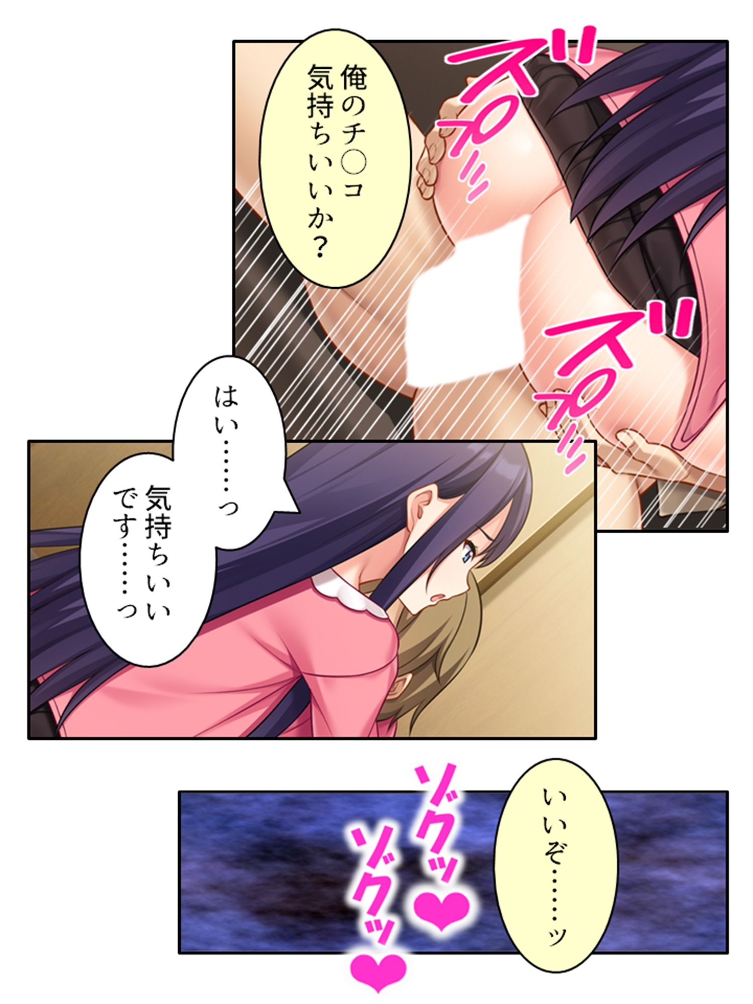 サンプル画像5:元カレ精子で浮気受精！裏切り妻と背徳の隣人 下(悶々堂) [d_383852]