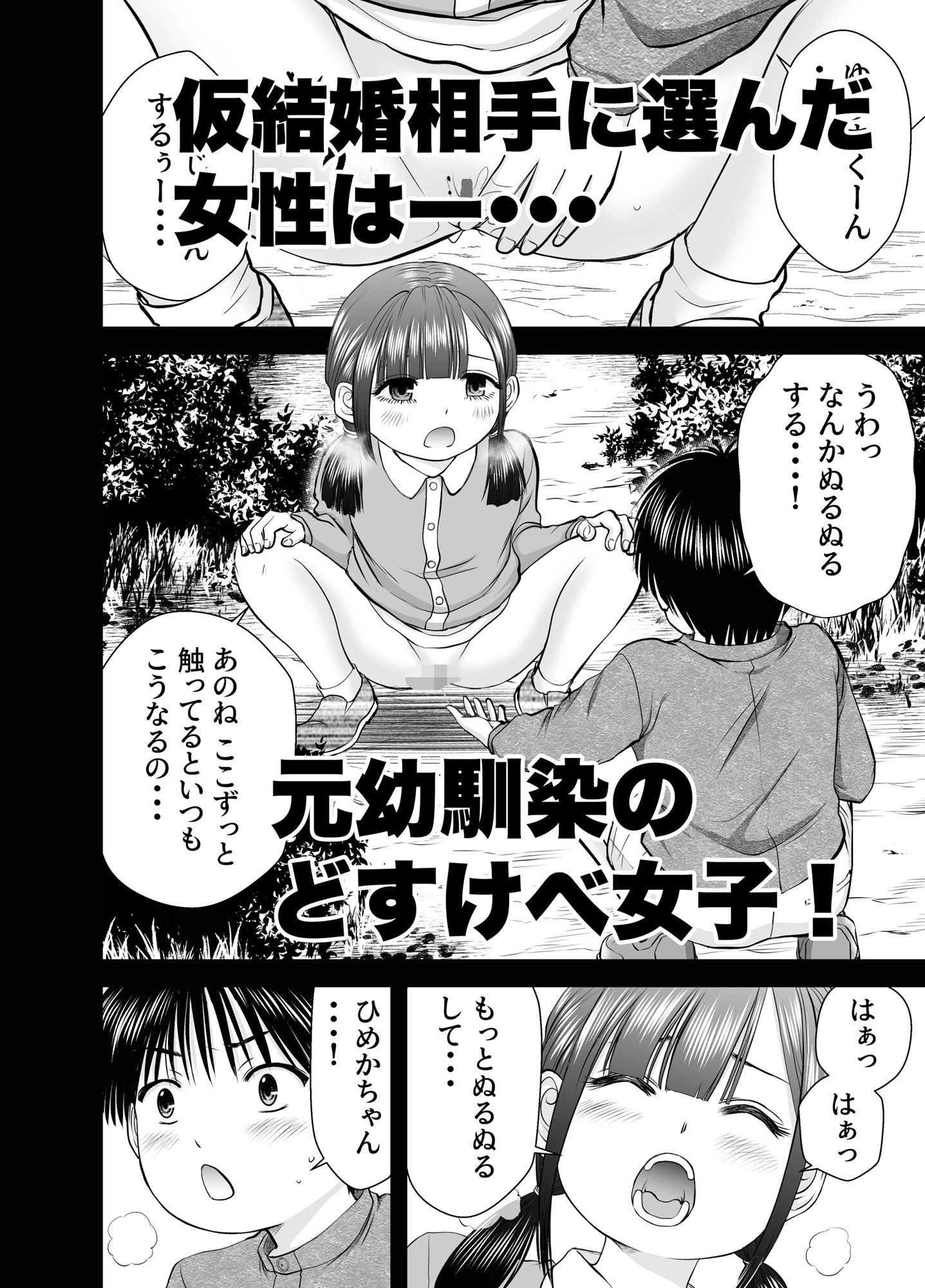 サンプル画像1:仮想結婚倶楽部 2 ファミレス潮吹き！？(HiRoUk.T) [d_383853]