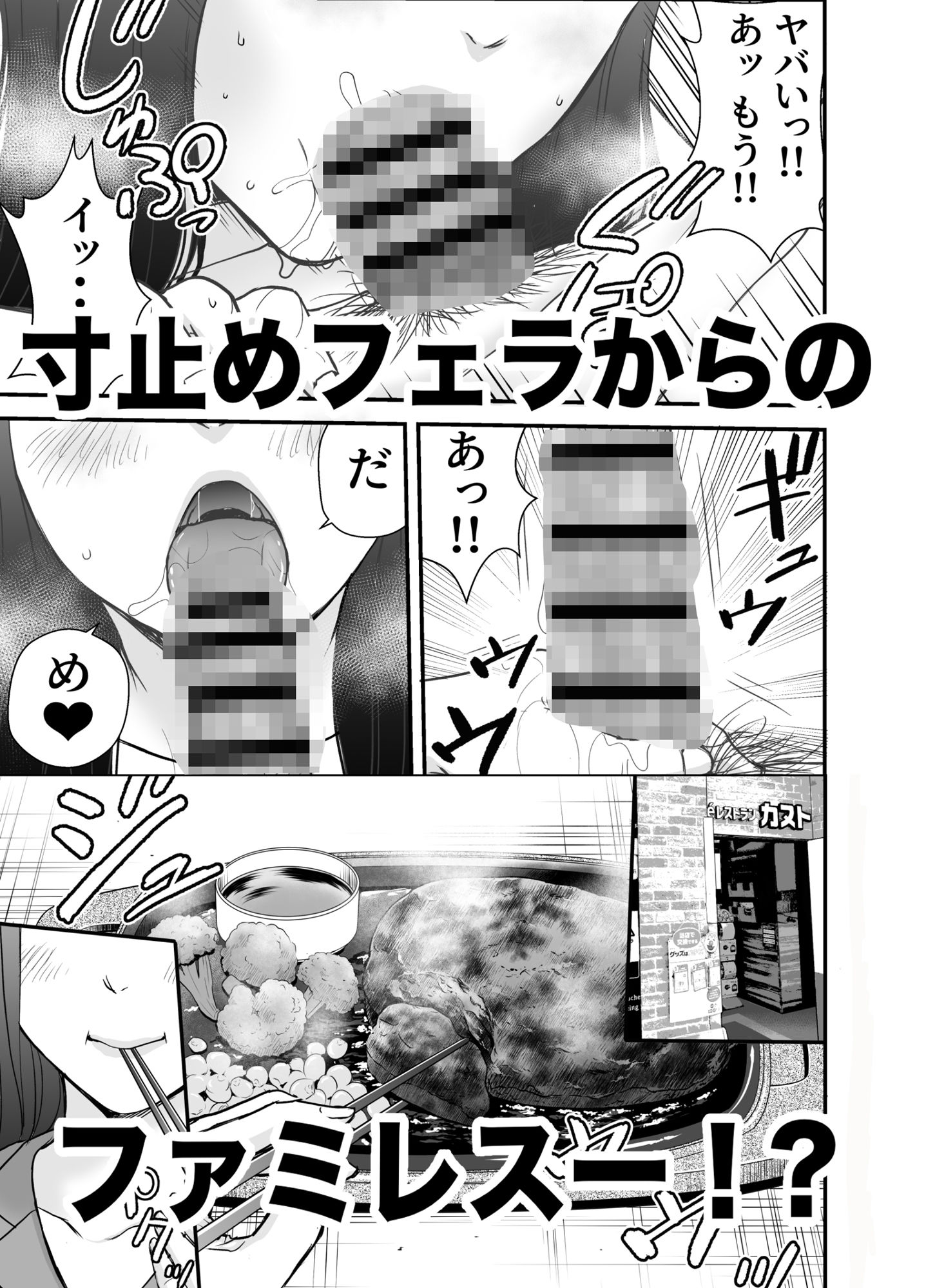 サンプル画像5:仮想結婚倶楽部 2 ファミレス潮吹き！？(HiRoUk.T) [d_383853]