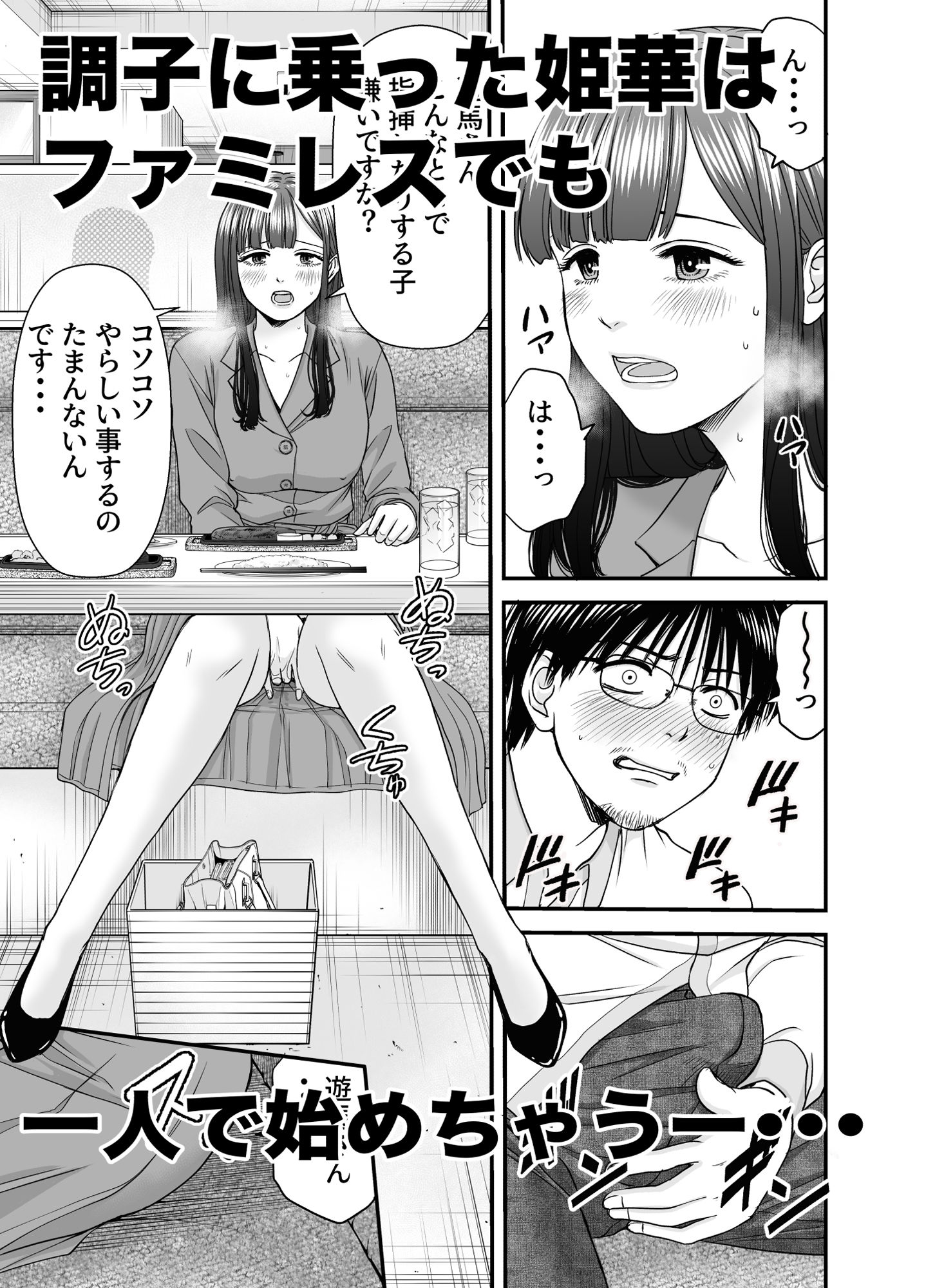 サンプル画像6:仮想結婚倶楽部 2 ファミレス潮吹き！？(HiRoUk.T) [d_383853]