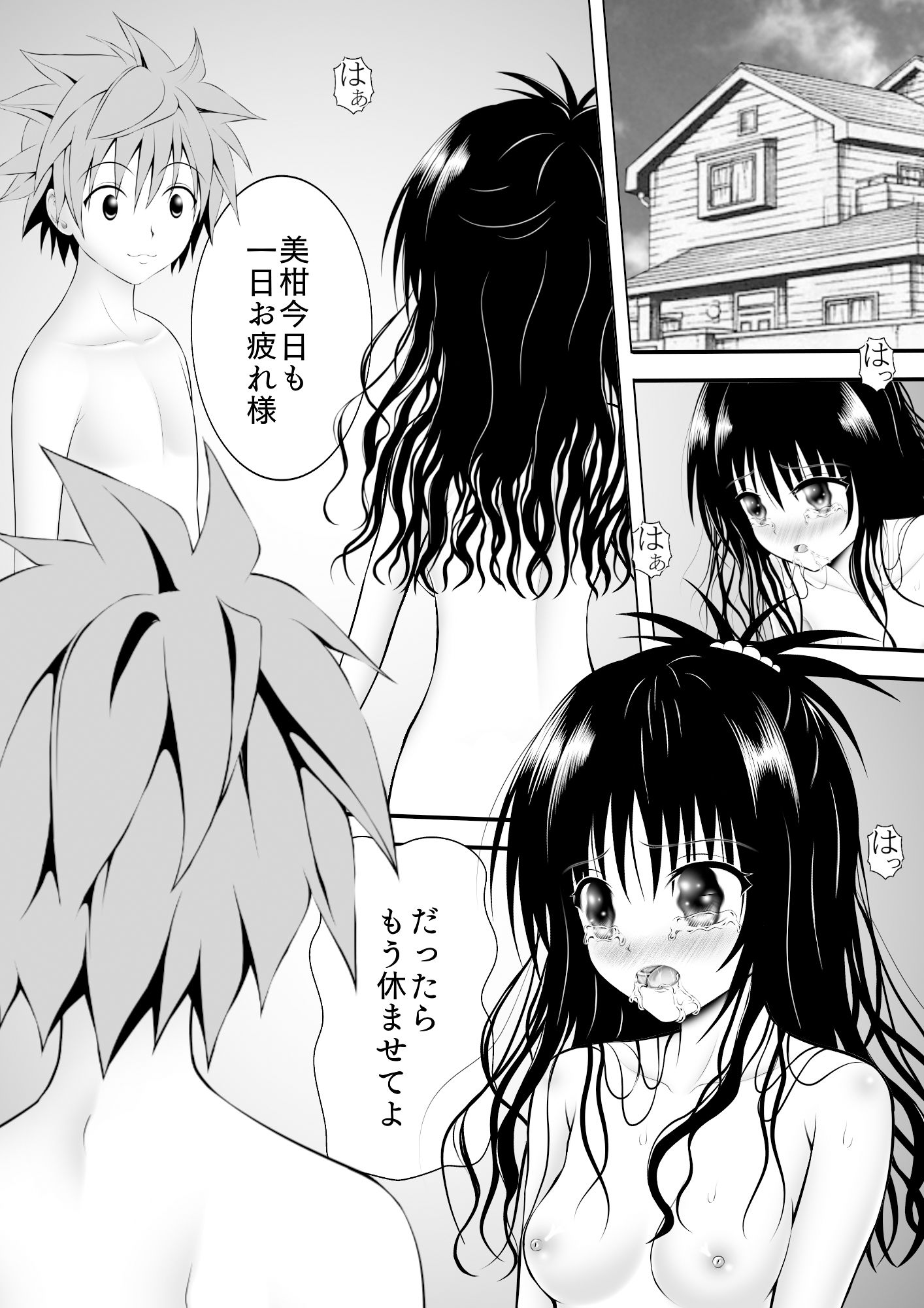サンプル画像1:あらぶる〜妹の営み〜(あらぶる) [d_383881]