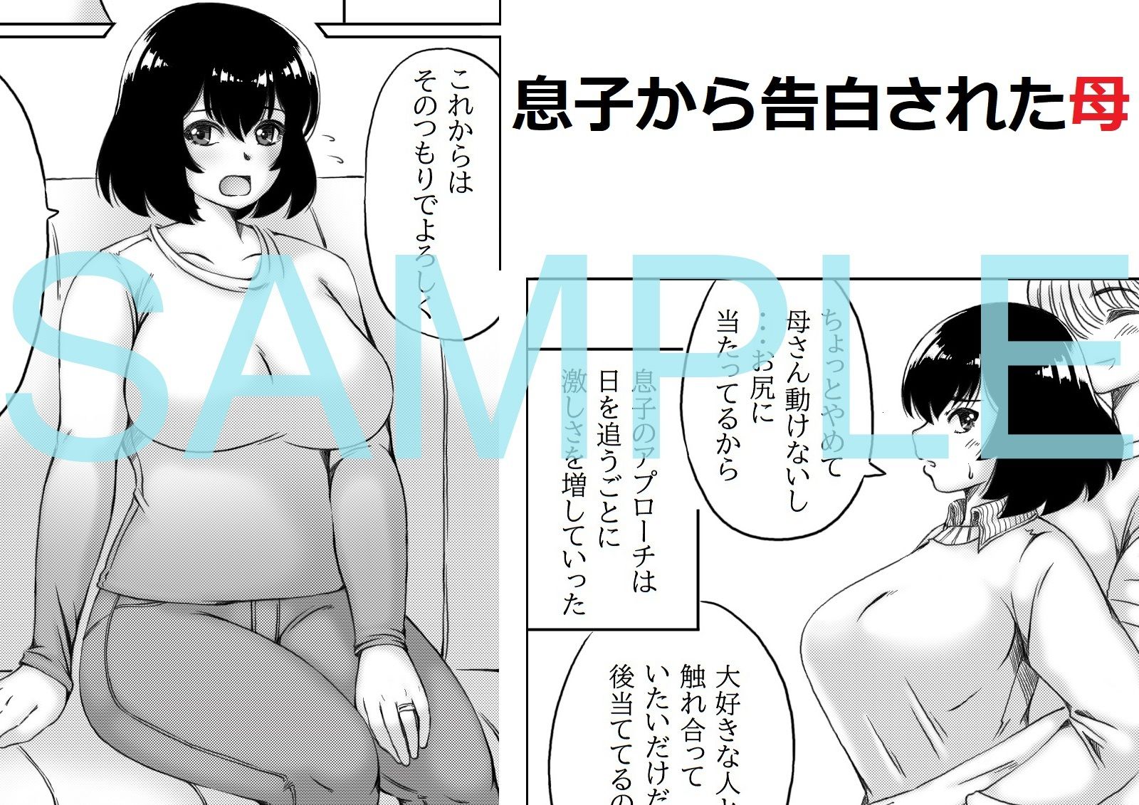 サンプル画像1:本命は母さん(キリンプラネット) [d_383912]