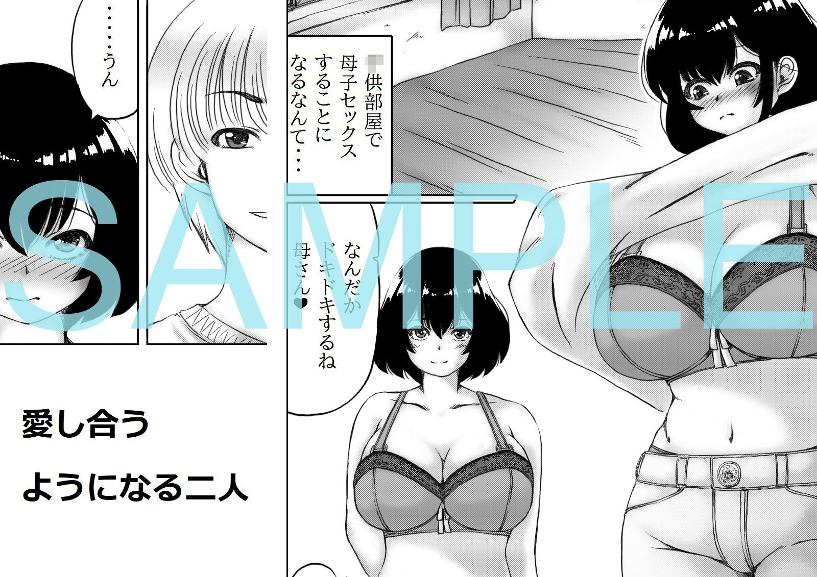 サンプル画像2:本命は母さん(キリンプラネット) [d_383912]