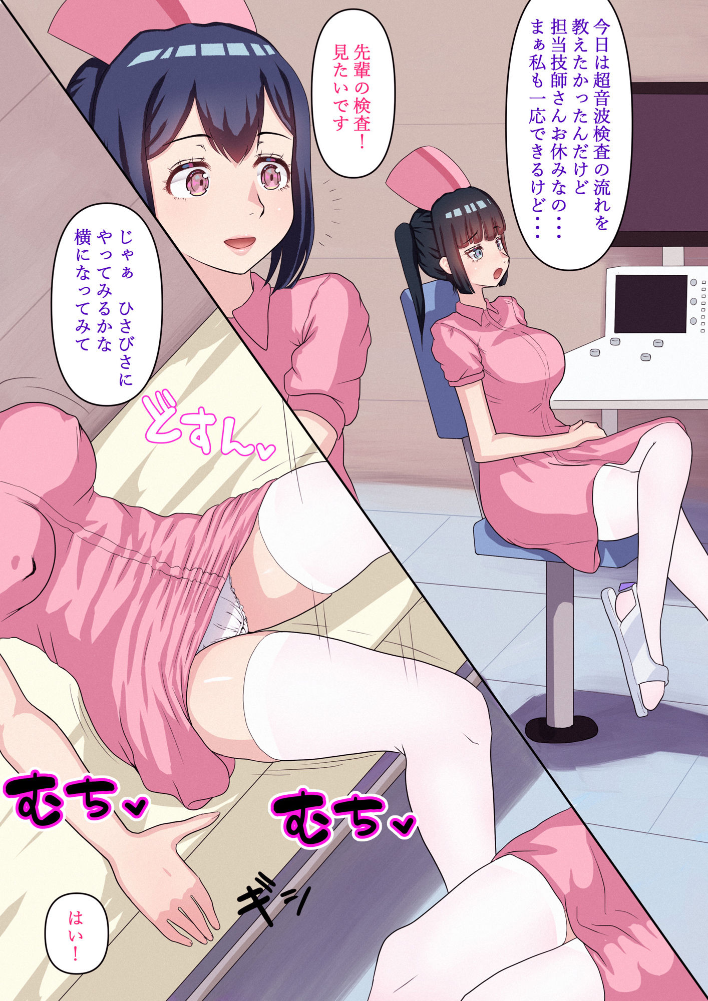 サンプル画像3:ふたなりナースレズ娘 3 PDF同梱(ももれぷ) [d_383953]
