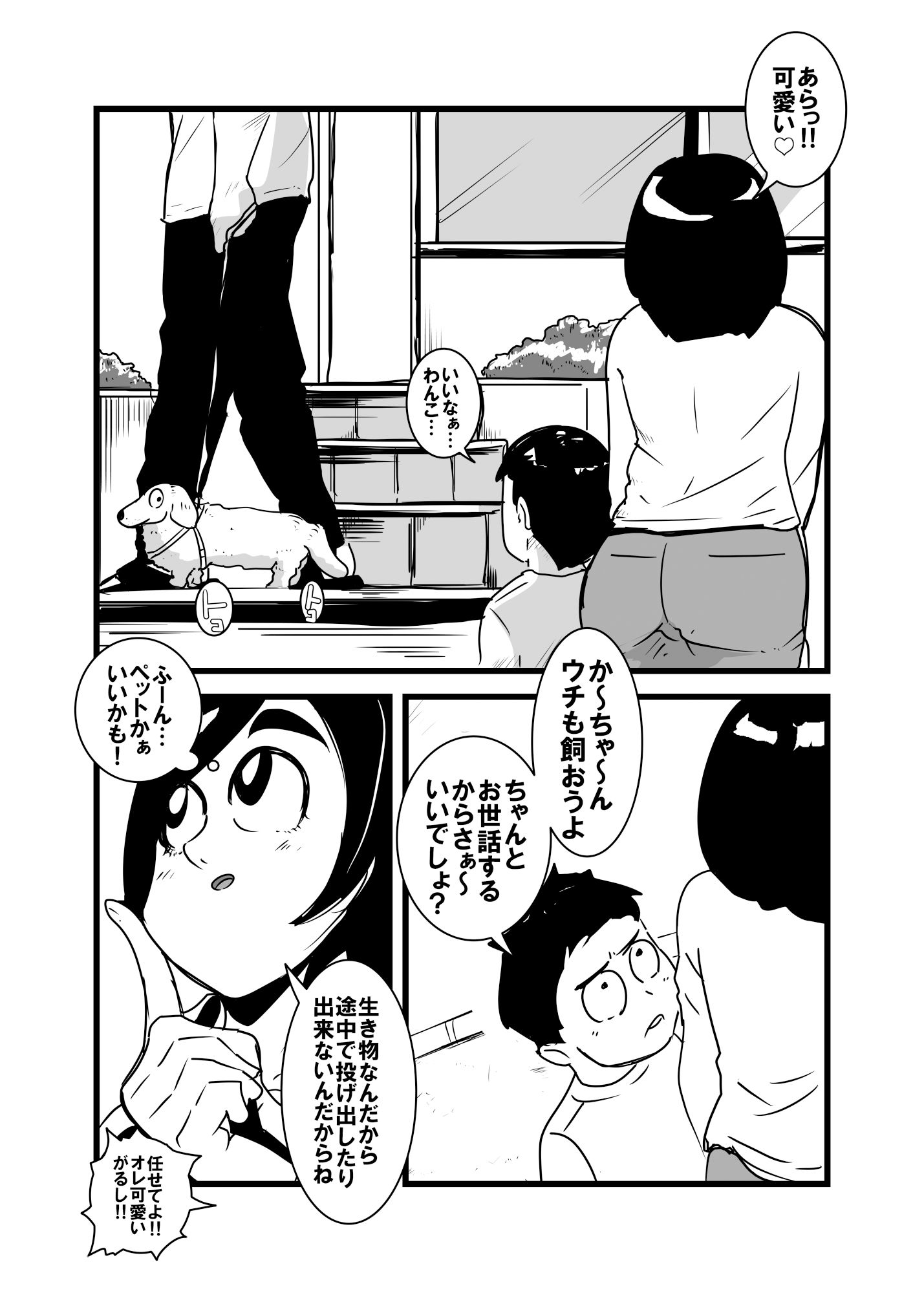 サンプル画像1:オレの母ちゃん気持ち悪すぎ(ron) [d_383959]