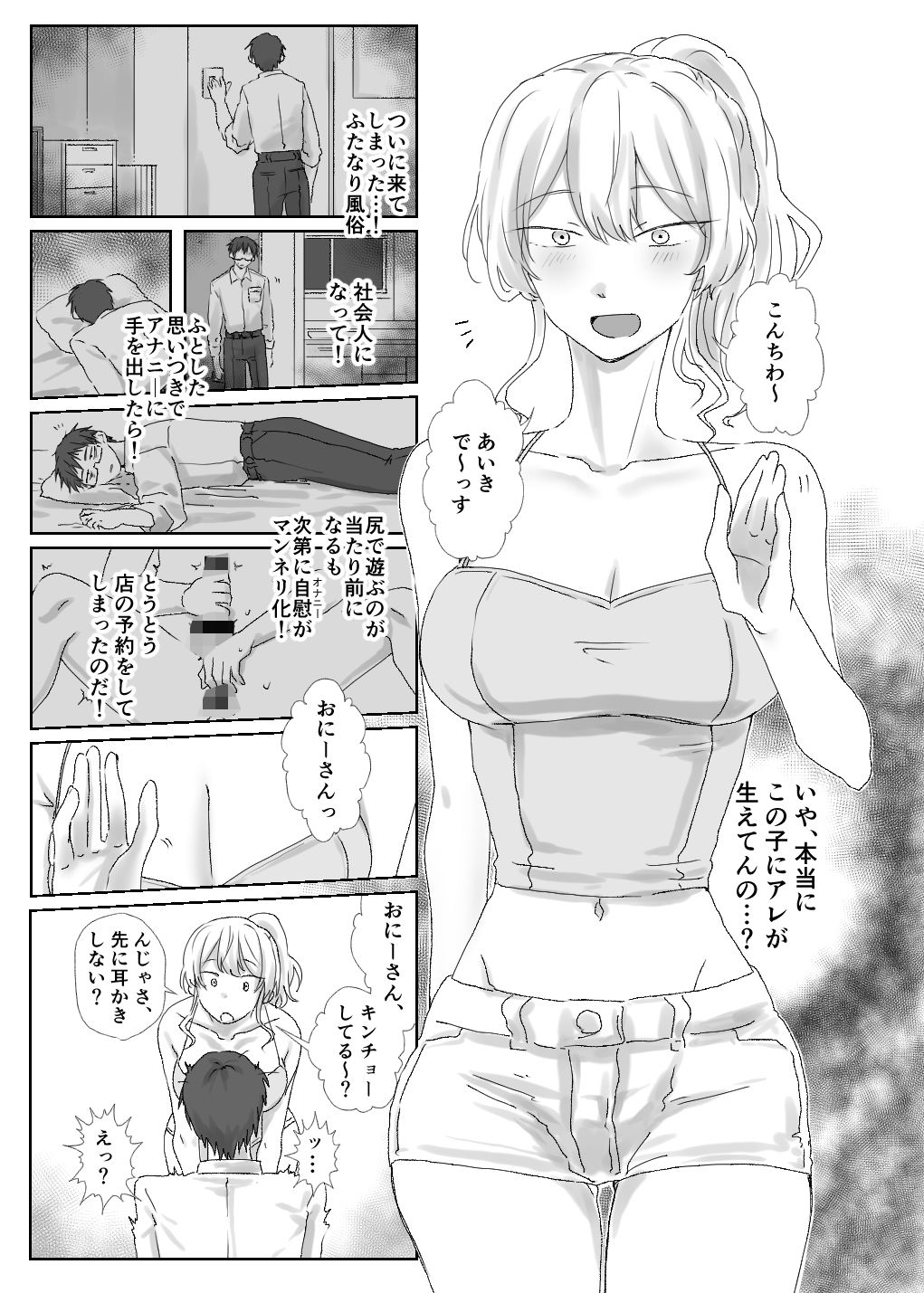 サンプル画像1:ほじられてエヤクラチオン(三筋クエン酸) [d_383986]