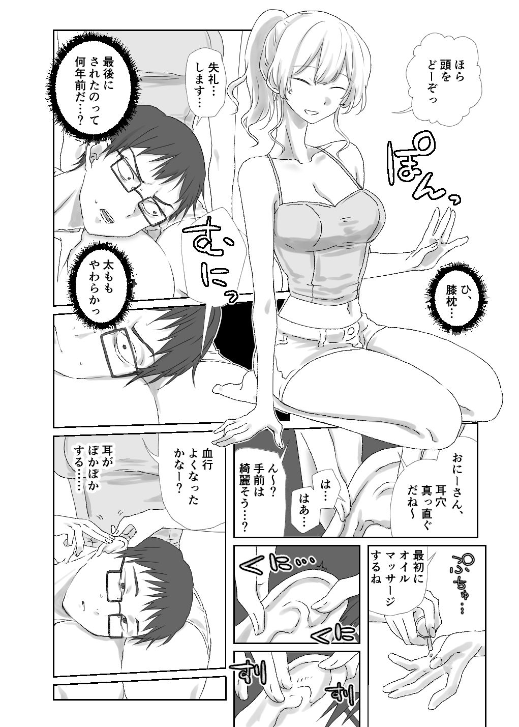 サンプル画像2:ほじられてエヤクラチオン(三筋クエン酸) [d_383986]