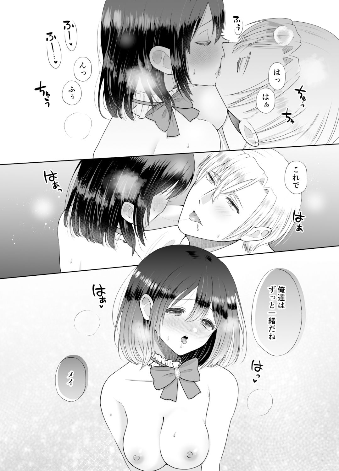 乙女ゲーに転生したら攻略されました〜学園の王子の溺愛調教〜の画像1
