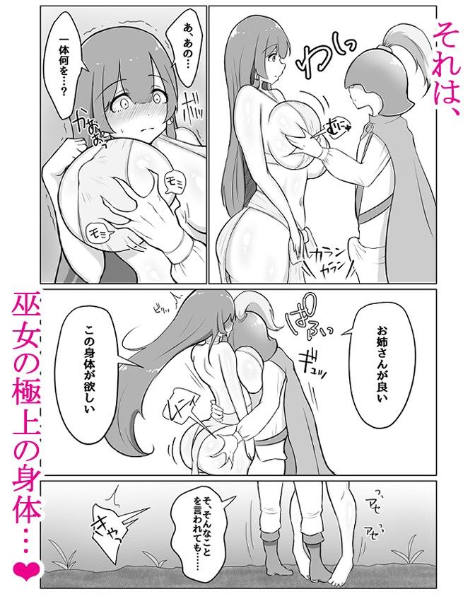 サンプル画像5:神殿を攻略したらトロそうな巫女のお姉さんが現れたのでダンジョンクリアの報酬として美味しくいただきました。(むらパラ！) [d_384011]