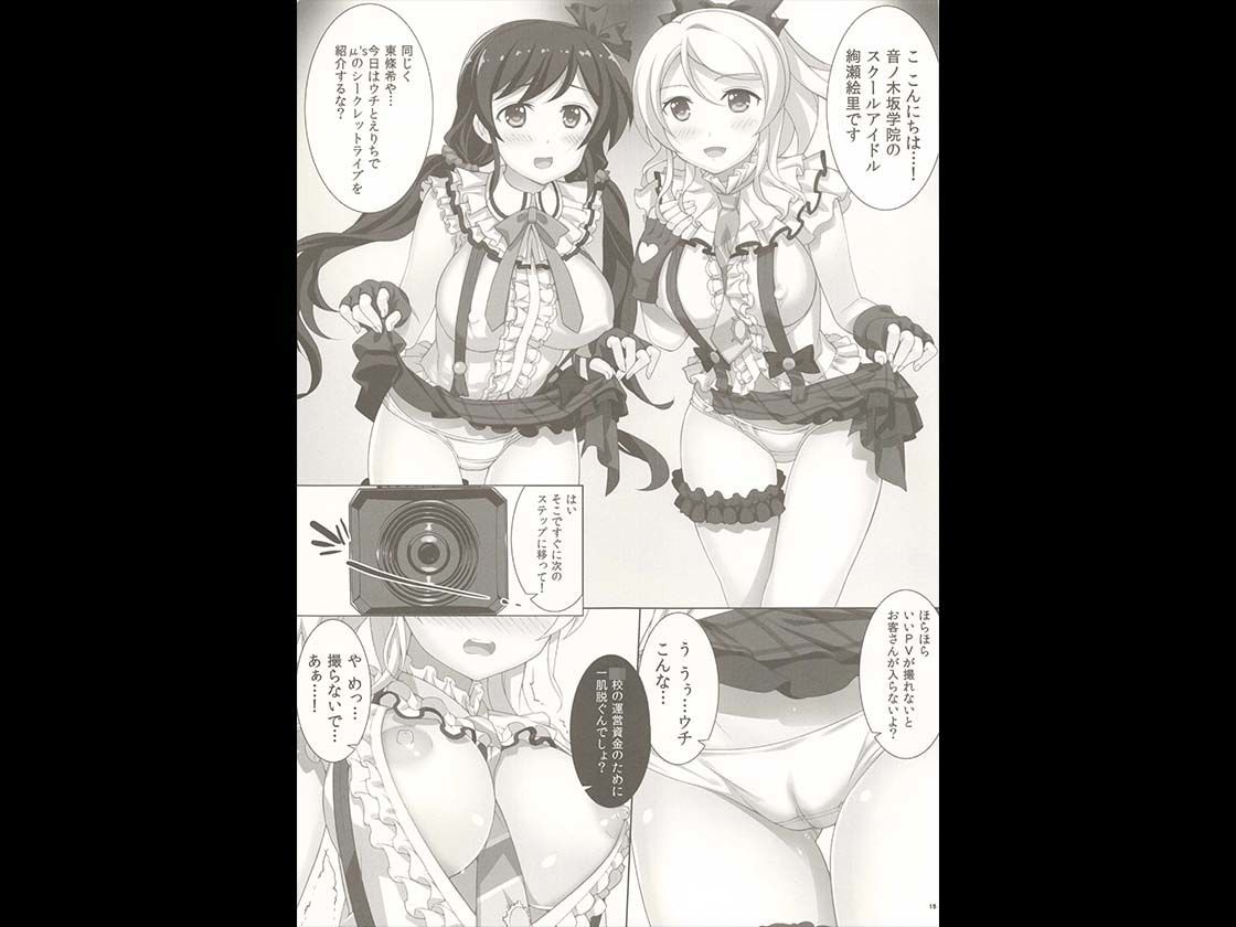 サンプル画像1:のぞえりフェスティバル(Yan-Yam) [d_384028]