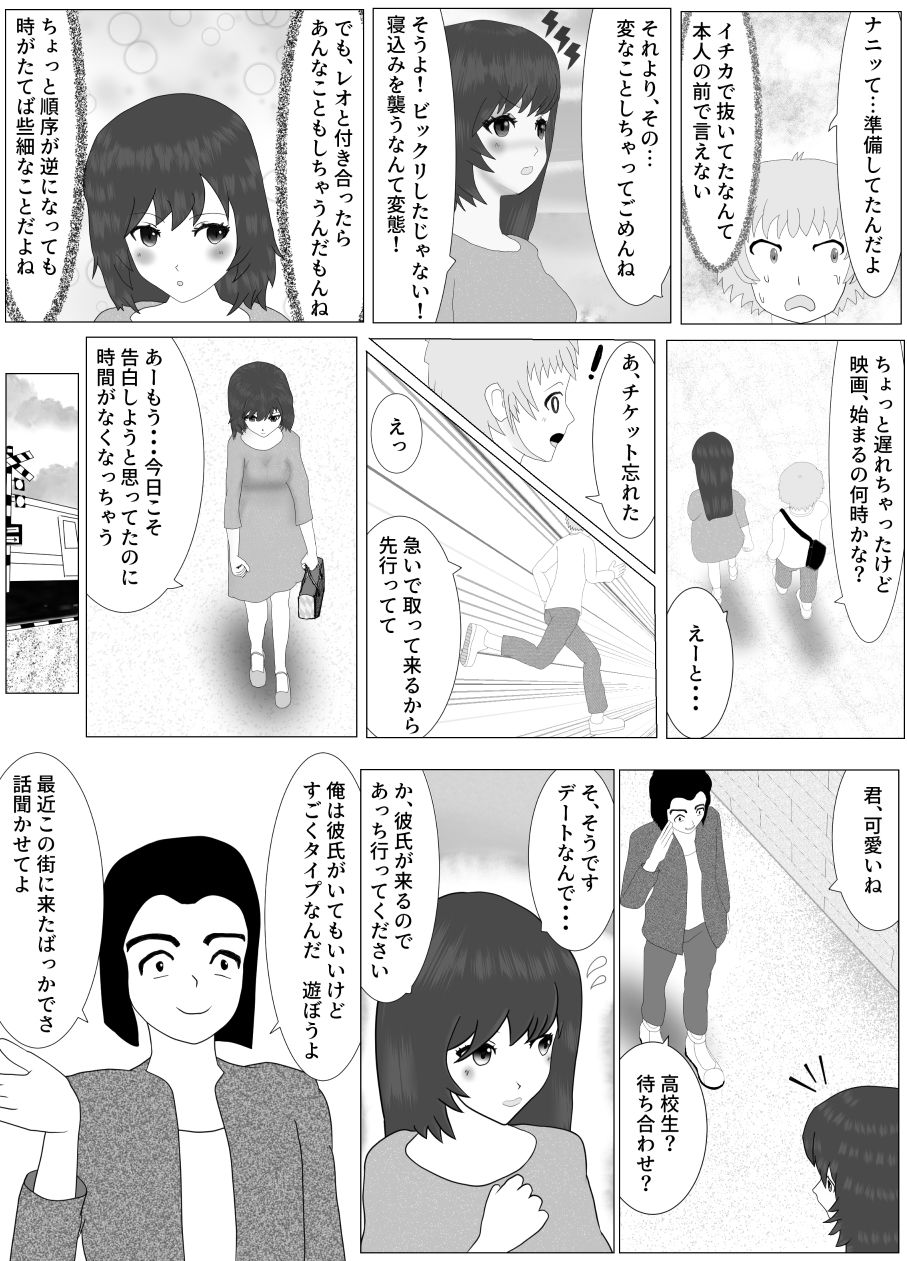 サンプル画像2:ネトラレオ(ムラサキぱんぷきん) [d_384041]