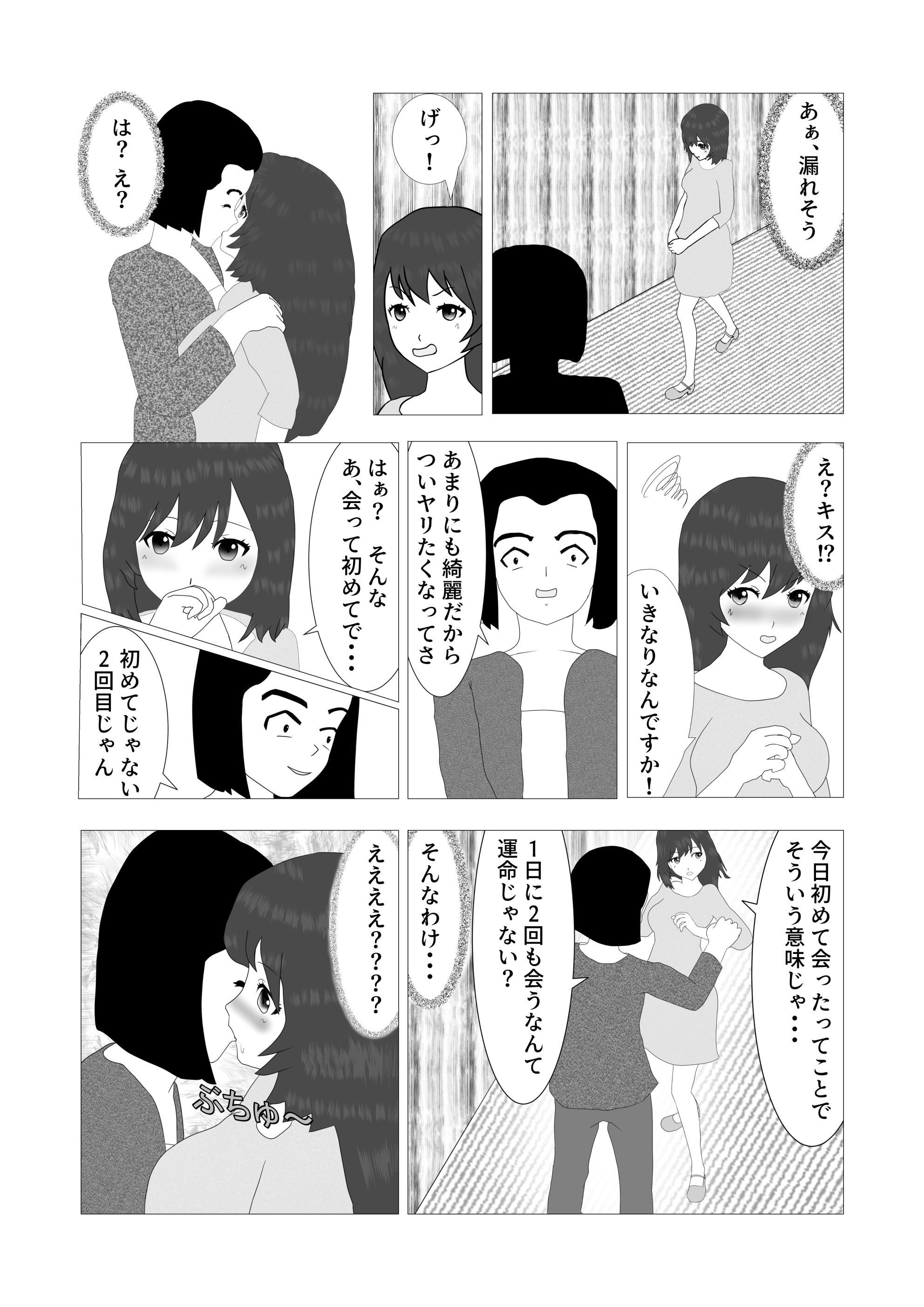サンプル画像3:ネトラレオ(ムラサキぱんぷきん) [d_384041]