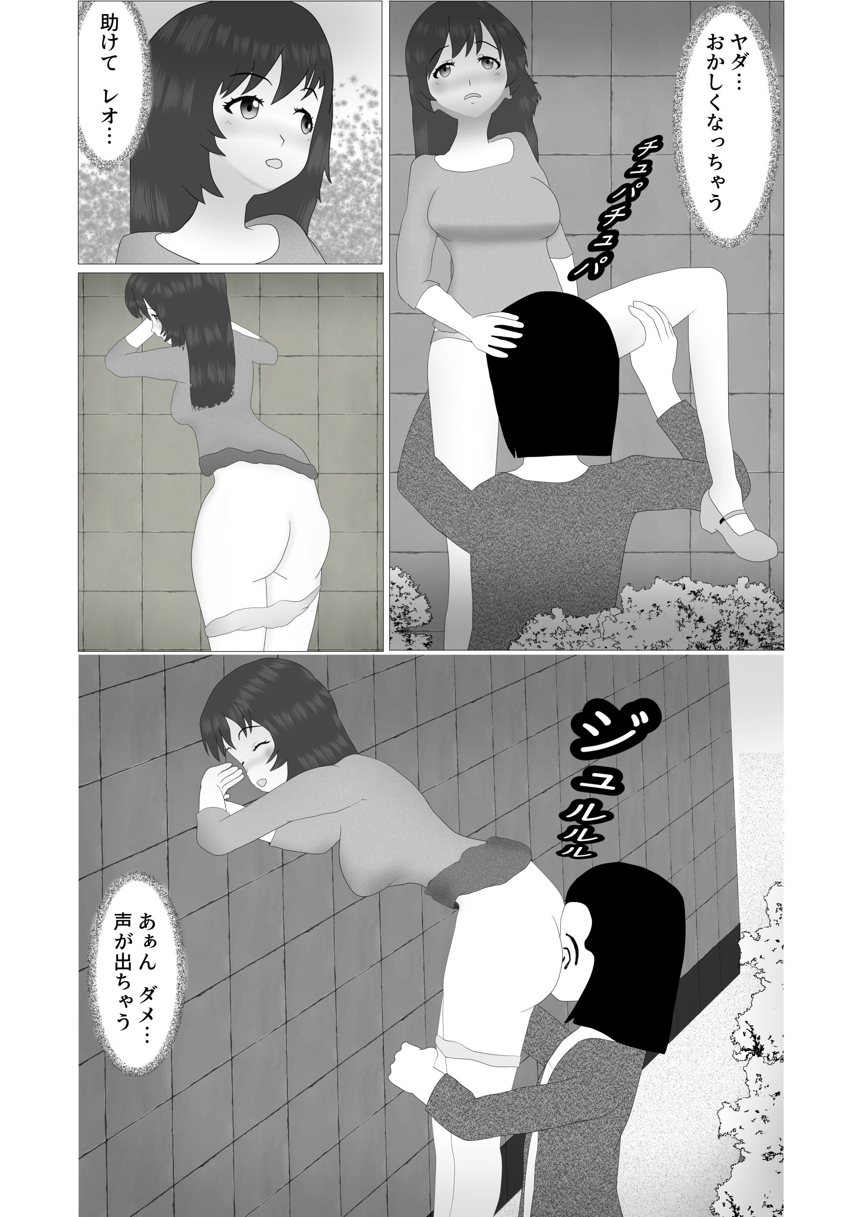 サンプル画像4:ネトラレオ(ムラサキぱんぷきん) [d_384041]