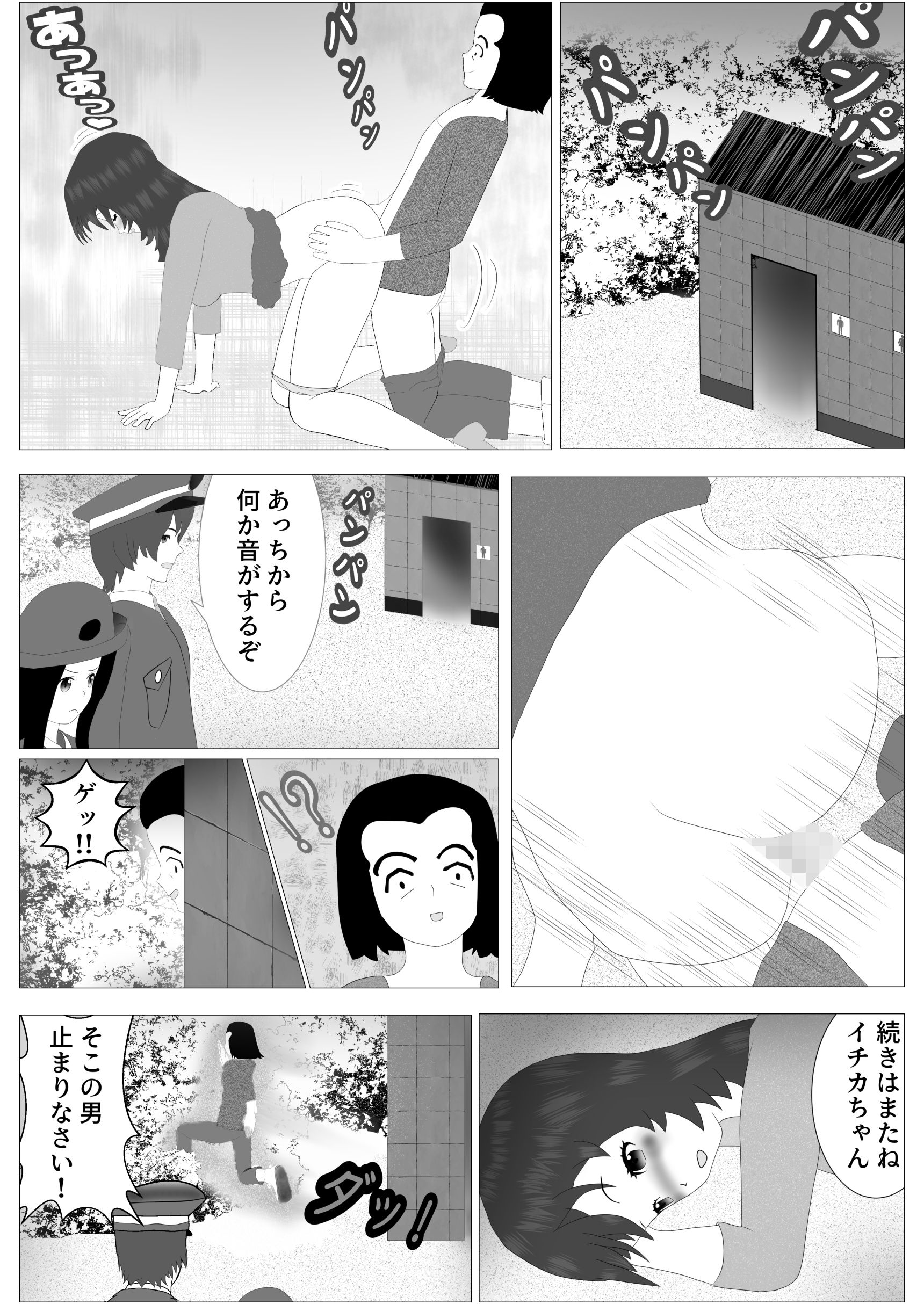 サンプル画像5:ネトラレオ(ムラサキぱんぷきん) [d_384041]