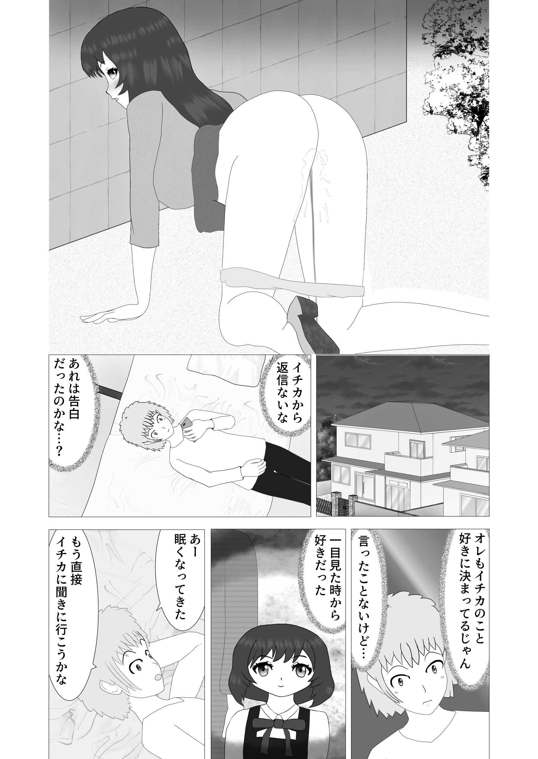 サンプル画像6:ネトラレオ(ムラサキぱんぷきん) [d_384041]