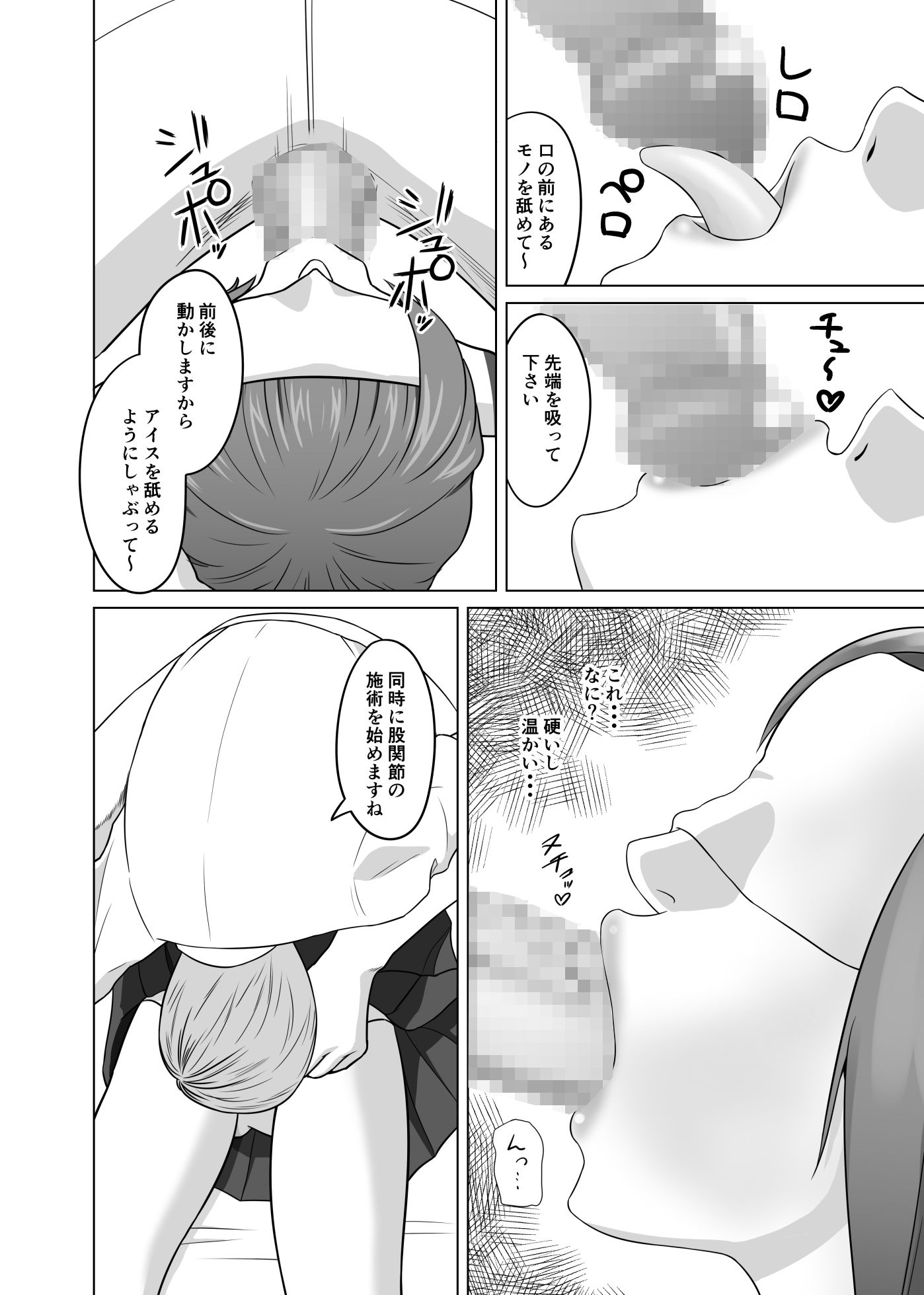 サンプル画像2:あやしいバイト(焼きまんじゅう) [d_384060]