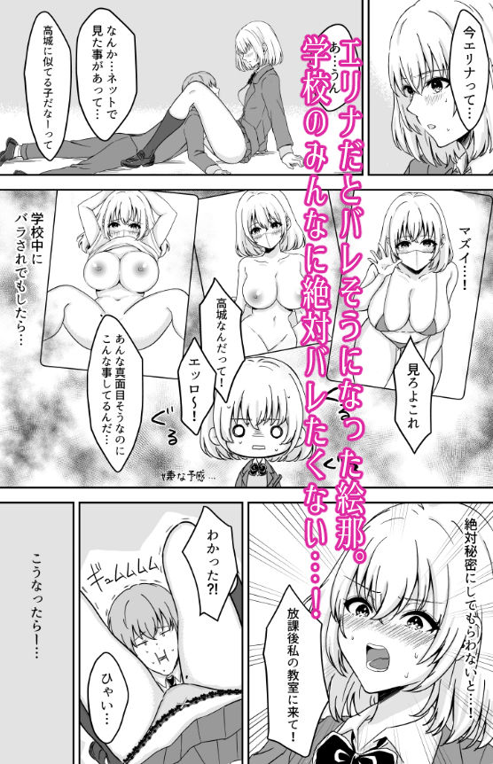 サンプル画像3:憧れの裏垢女子が学校一のアイドルだった件(もものたね) [d_384064]