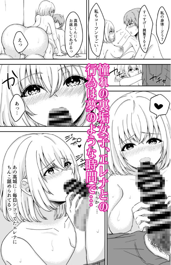 サンプル画像6:憧れの裏垢女子が学校一のアイドルだった件(もものたね) [d_384064]