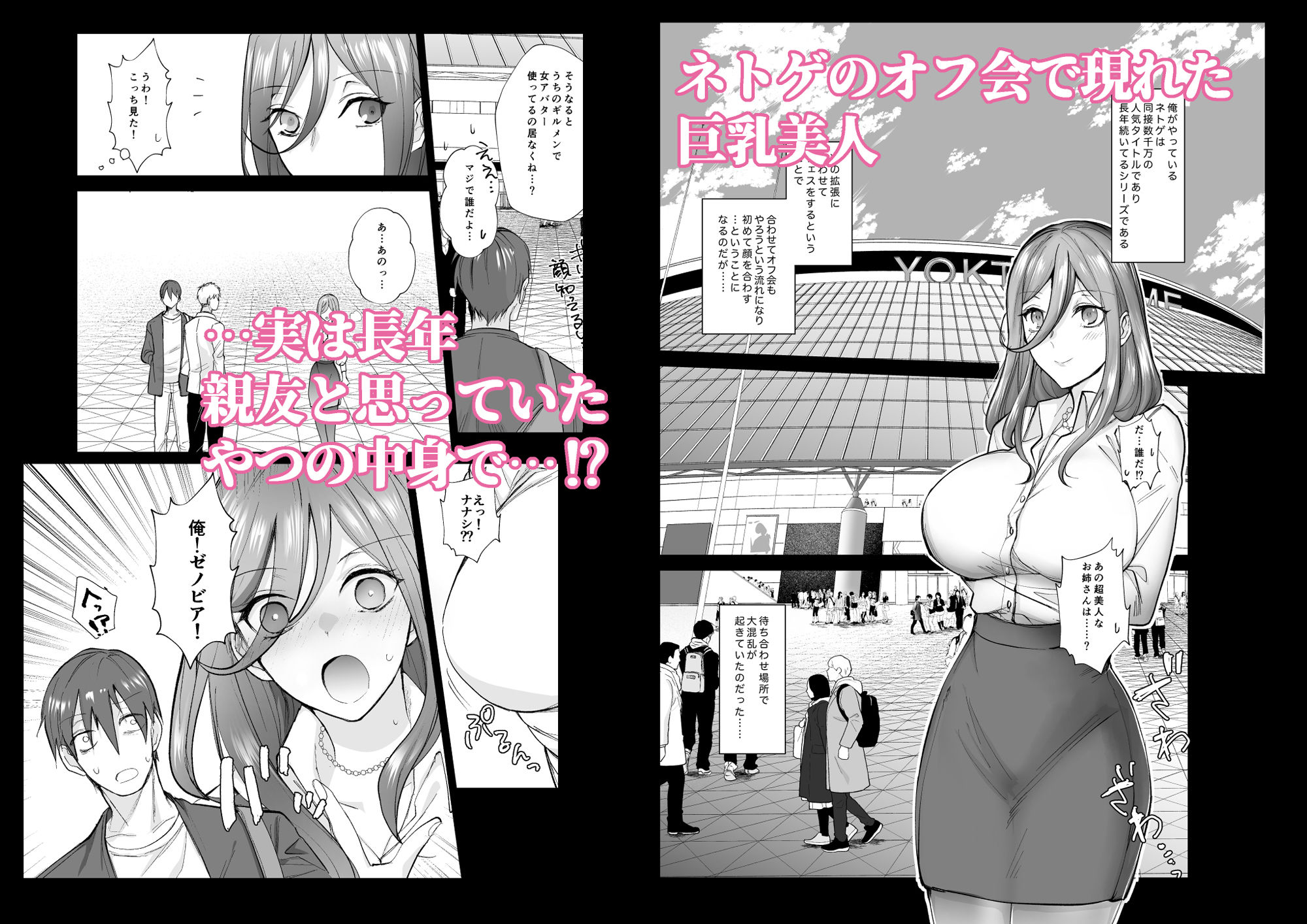 サンプル画像1:おふぱこっ！〜オフ会で巨乳美人と一晩中種付けセックスする話〜(ちより工房) [d_384087]