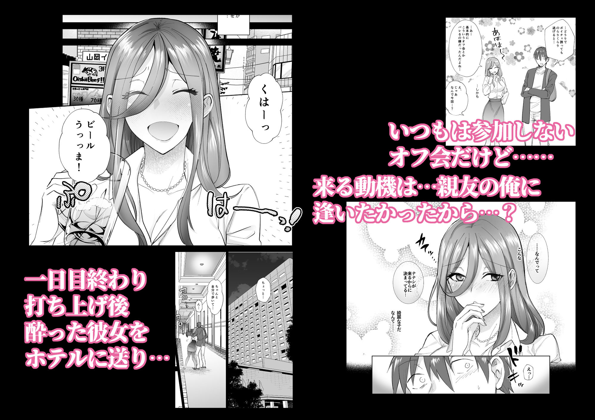 サンプル画像2:おふぱこっ！〜オフ会で巨乳美人と一晩中種付けセックスする話〜(ちより工房) [d_384087]