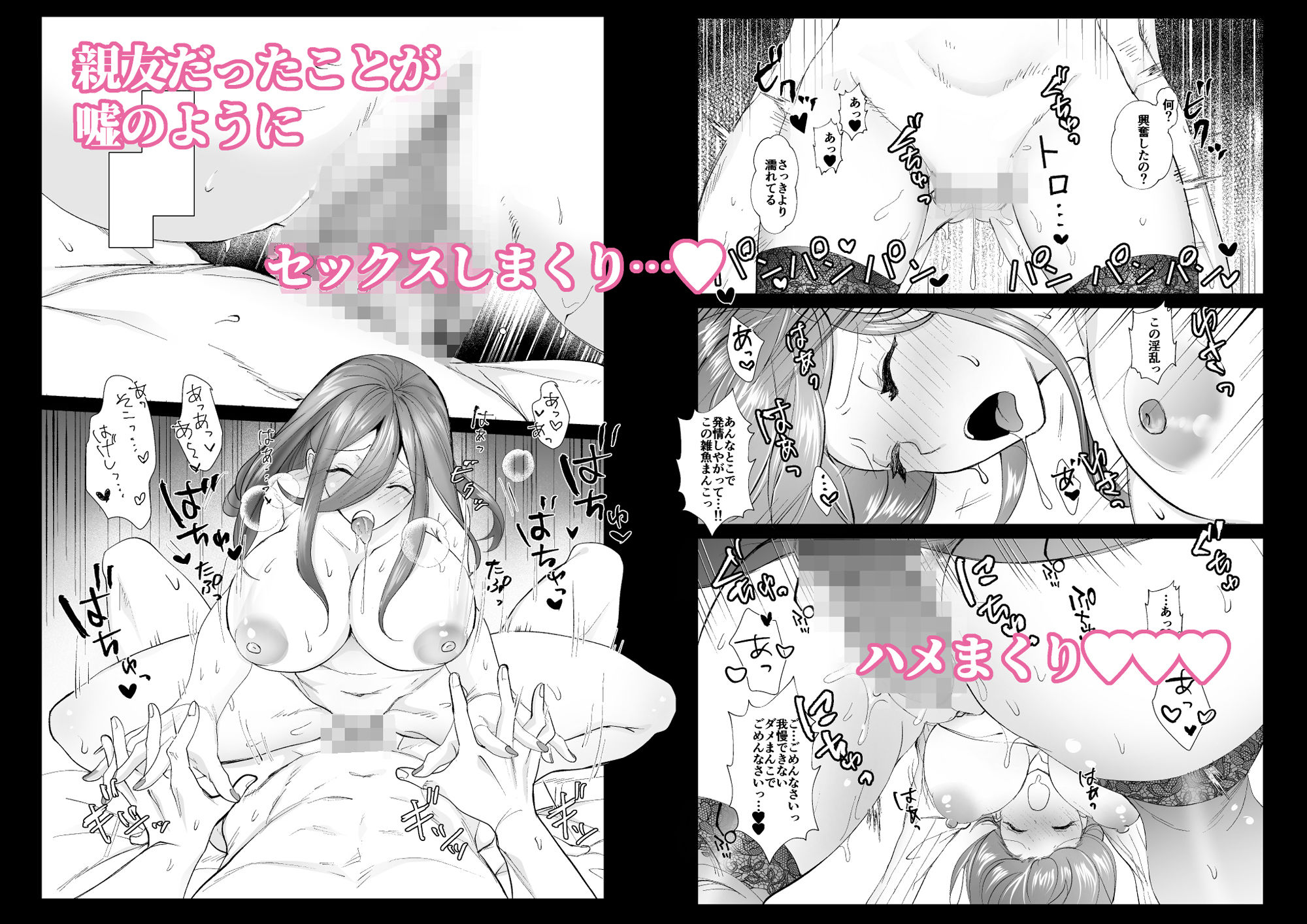 サンプル画像4:おふぱこっ！〜オフ会で巨乳美人と一晩中種付けセックスする話〜(ちより工房) [d_384087]