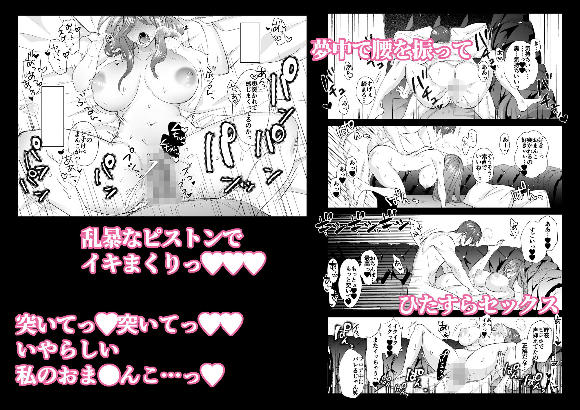 サンプル画像6:おふぱこっ！〜オフ会で巨乳美人と一晩中種付けセックスする話〜(ちより工房) [d_384087]