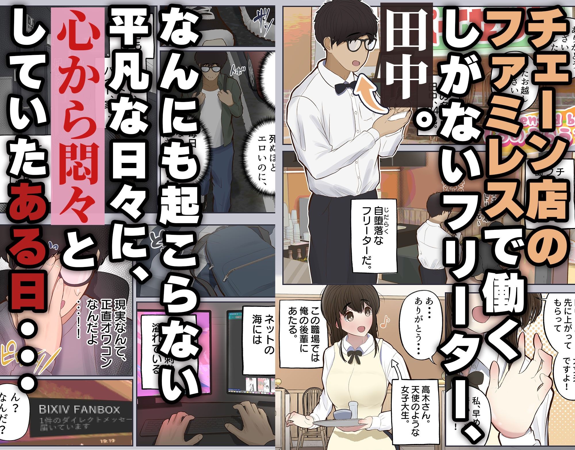 サンプル画像1:常識改変、いただきます(しろのぶらうす) [d_384099]