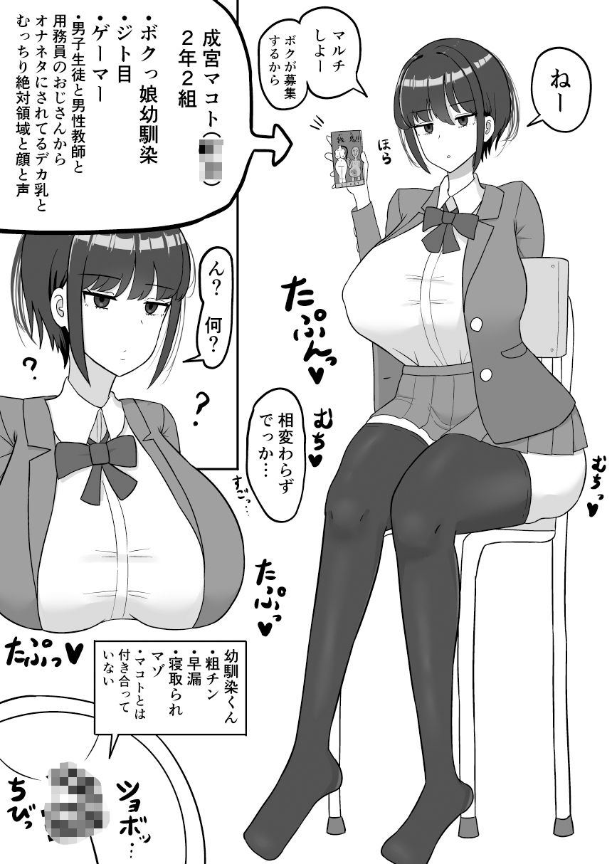 サンプル画像5:ボクっ娘幼馴染の本性(たねちこや) [d_384114]
