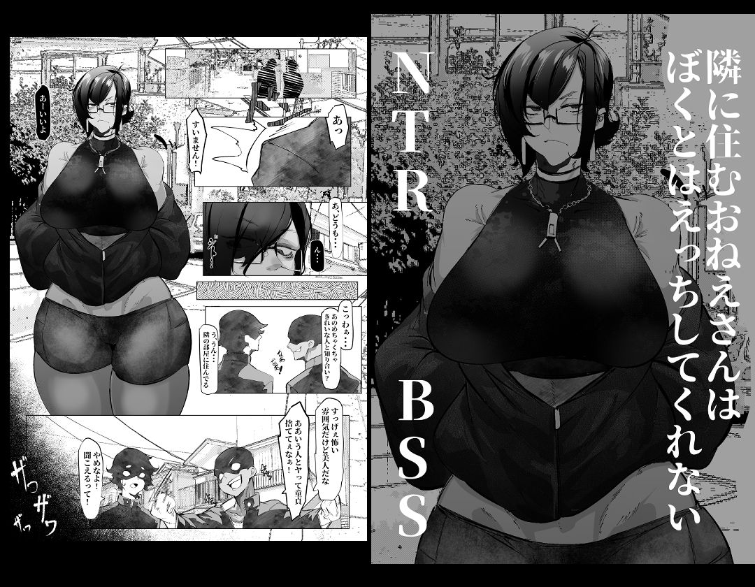 サンプル画像5:【総集編】ふつうのおんなのこ【NTR，BSS，etc】(来夏色) [d_384133]