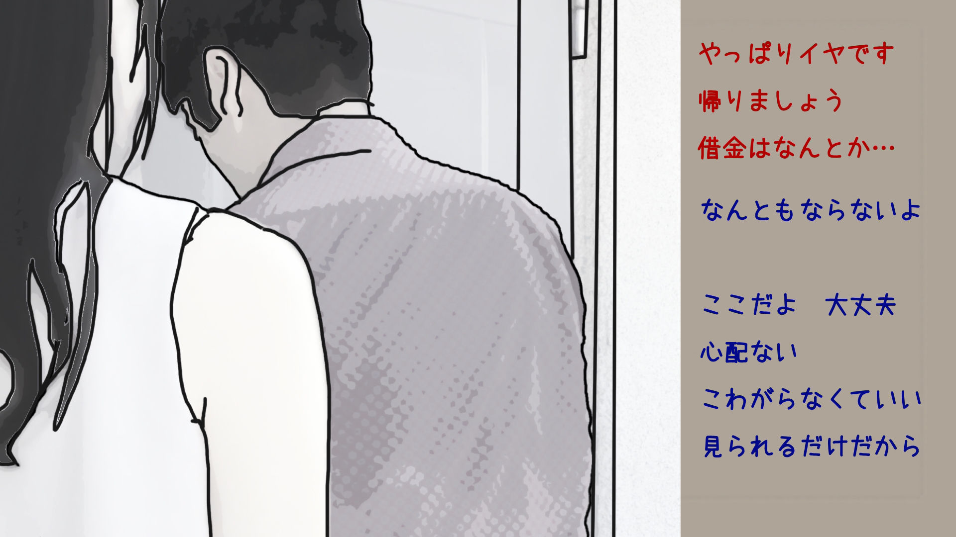 サンプル画像3:新婚夫婦はお金のために性生活を見せることにした(あいうえ男) [d_384151]