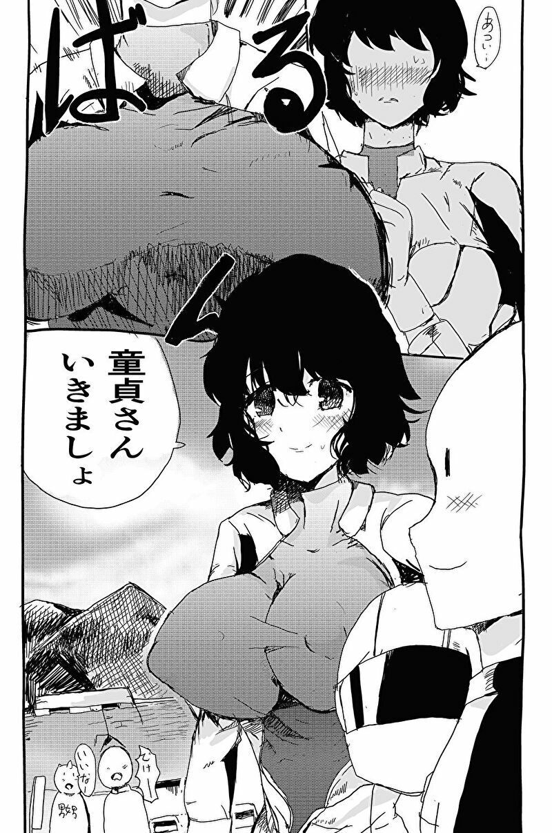 サンプル画像1:新婚人妻ライダーとツーリング中ラブホで初体験(イクラ食べたい) [d_384161]