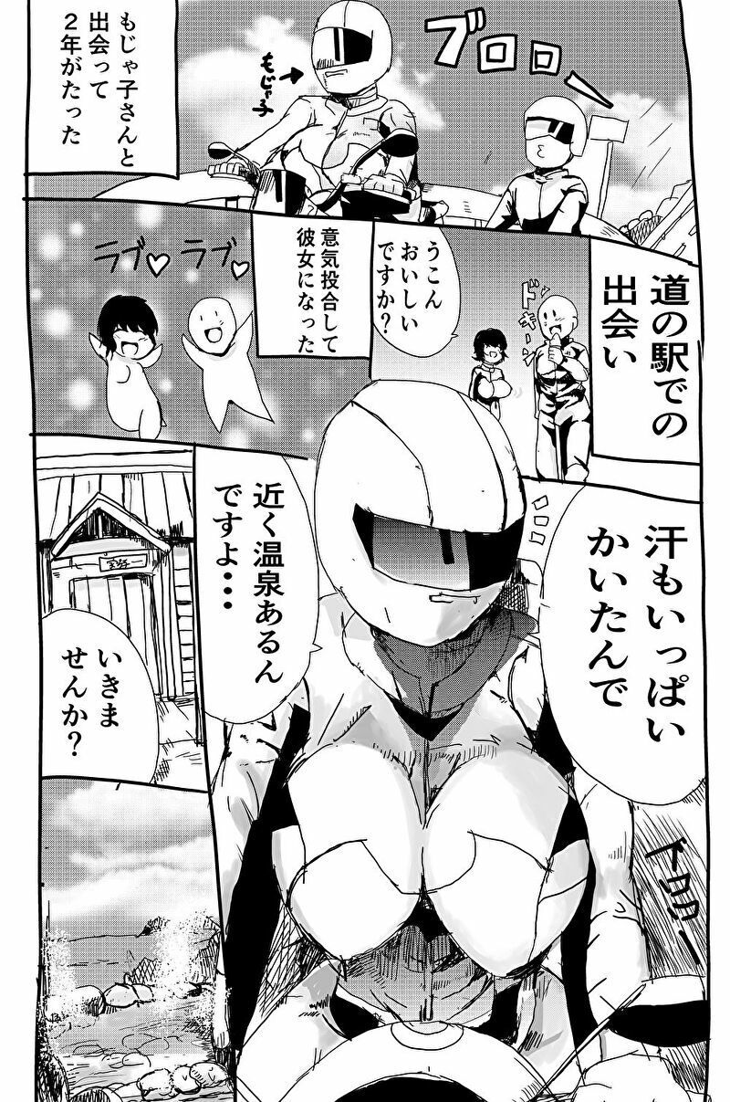 サンプル画像2:新婚人妻ライダーとツーリング中ラブホで初体験(イクラ食べたい) [d_384161]