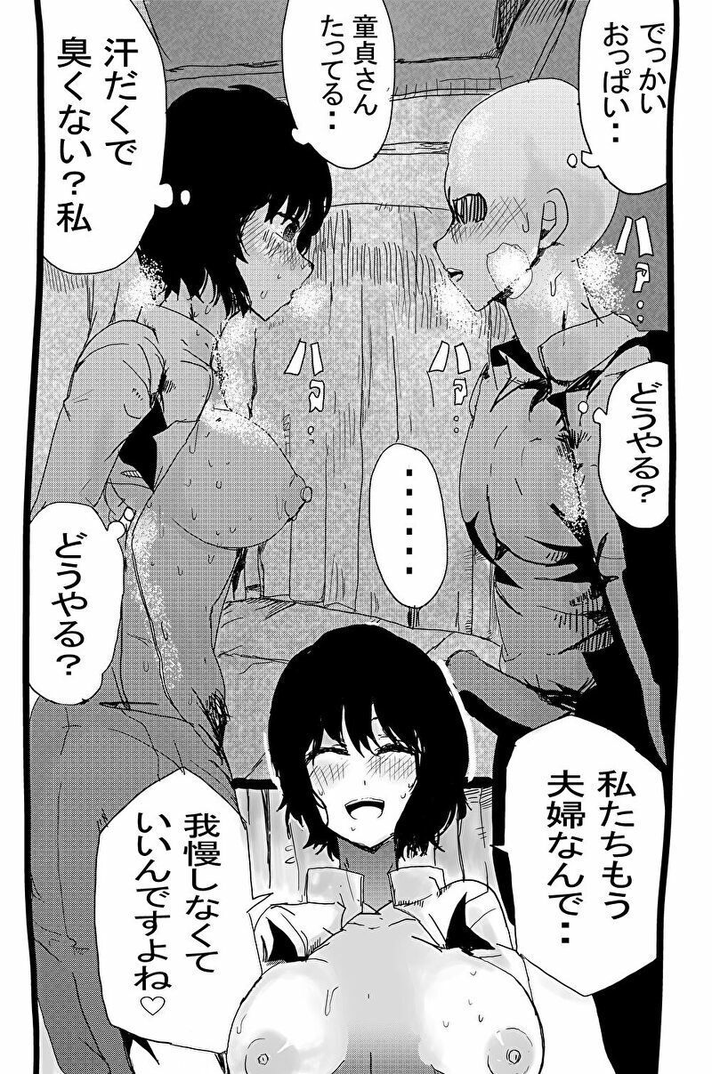 サンプル画像3:新婚人妻ライダーとツーリング中ラブホで初体験(イクラ食べたい) [d_384161]