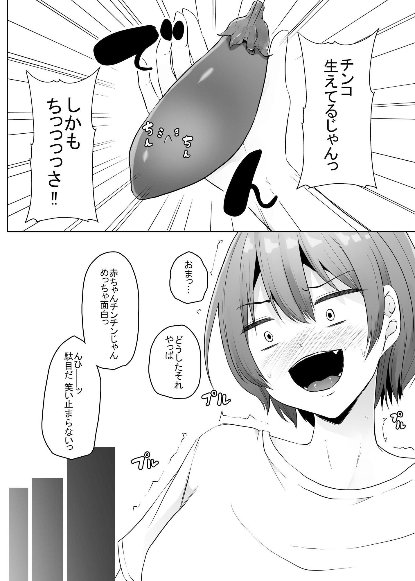 サンプル画像2:せくすぃ〜べじたぼぉ(てるてるがーる) [d_384172]