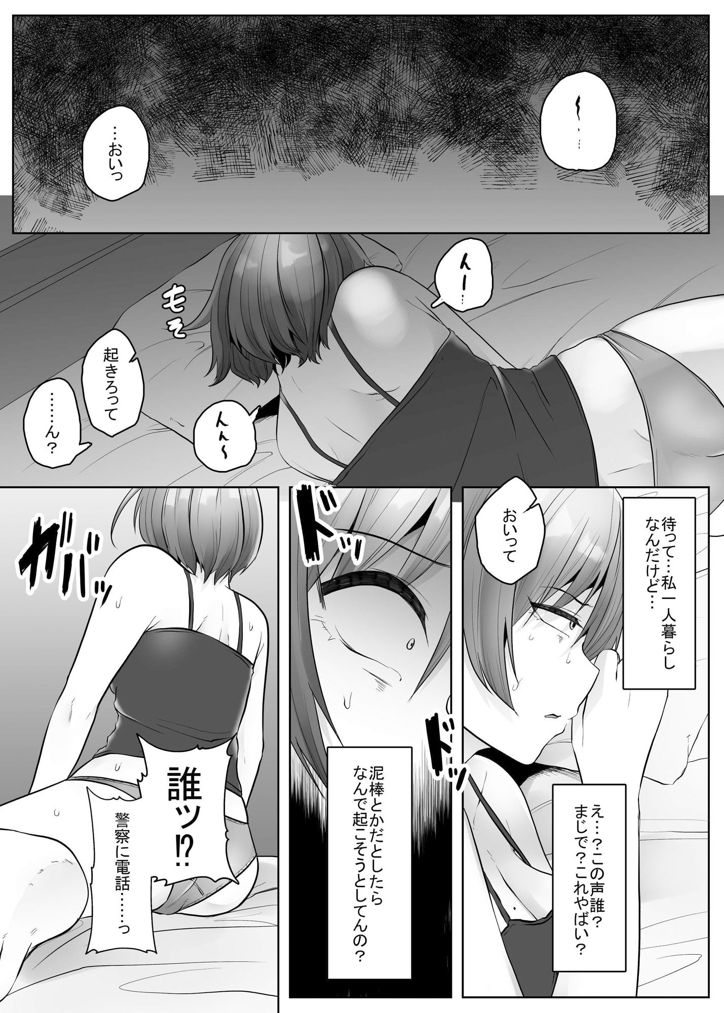 サンプル画像3:せくすぃ〜べじたぼぉ(てるてるがーる) [d_384172]