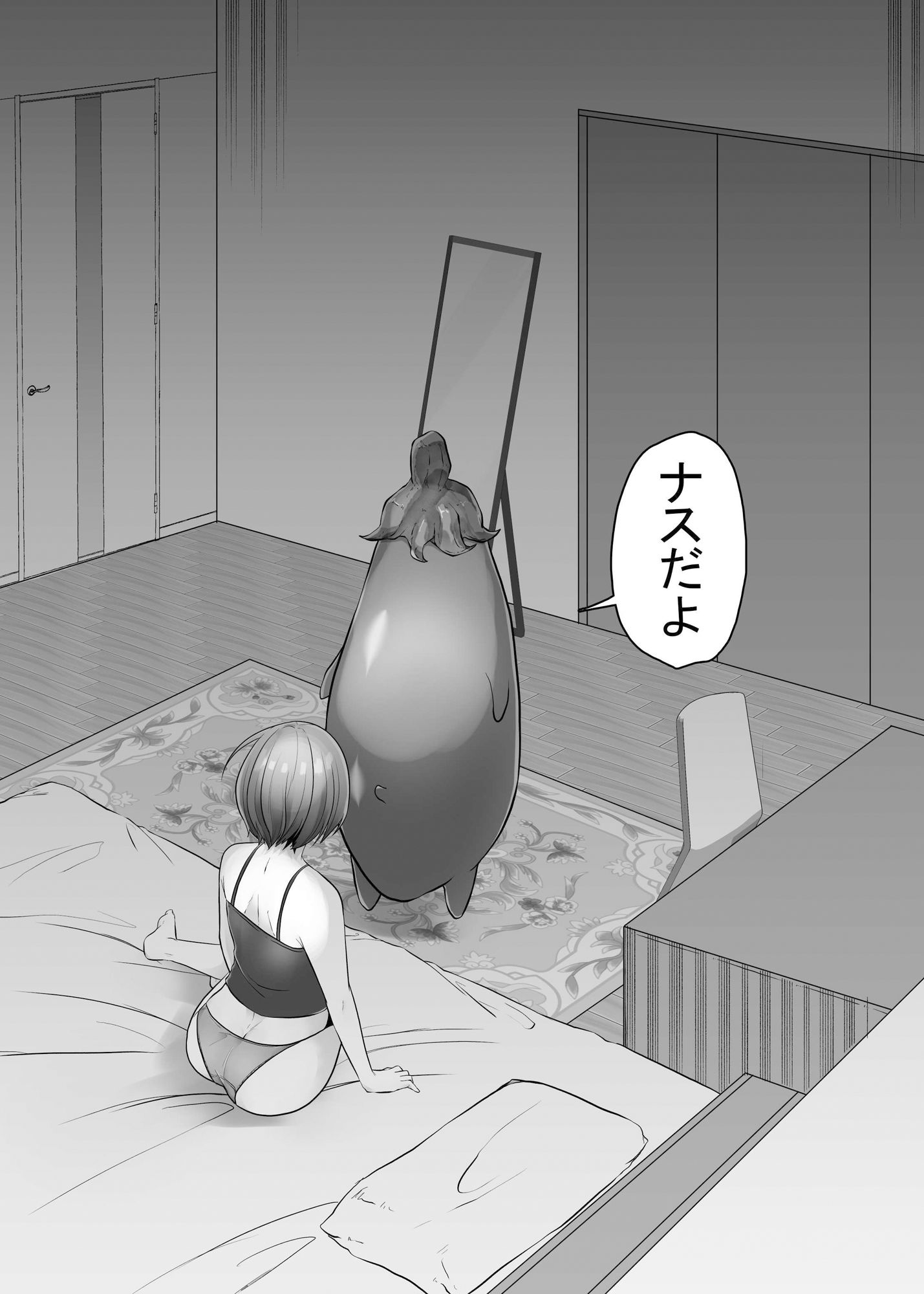 サンプル画像4:せくすぃ〜べじたぼぉ(てるてるがーる) [d_384172]