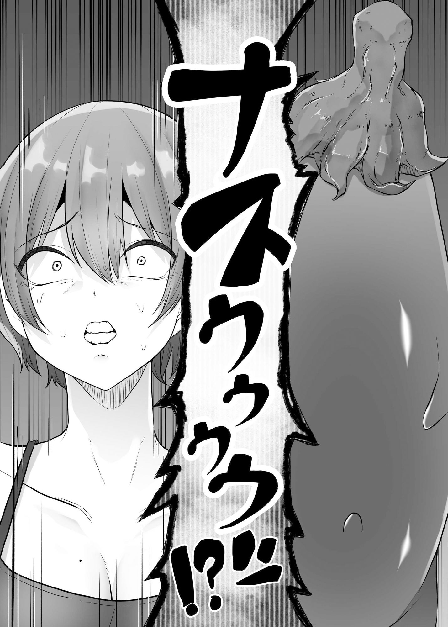 サンプル画像5:せくすぃ〜べじたぼぉ(てるてるがーる) [d_384172]