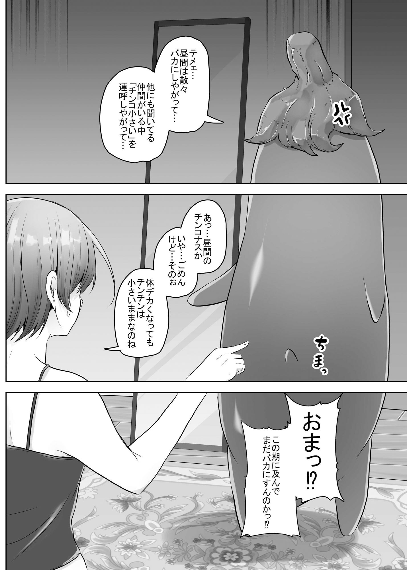 サンプル画像6:せくすぃ〜べじたぼぉ(てるてるがーる) [d_384172]