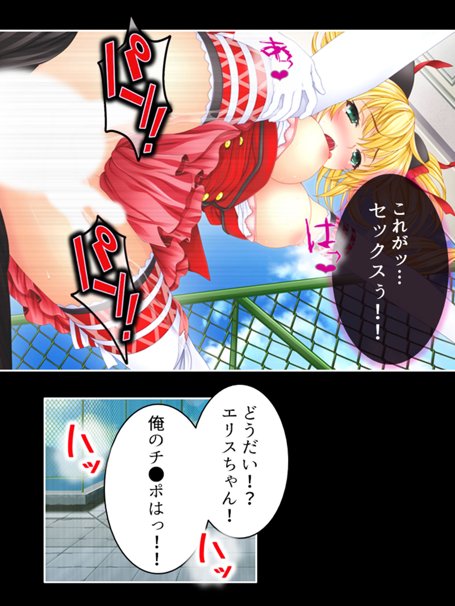 サンプル画像5:アイドルたちはヤられたい！ゲームで目覚める凌●願望 3巻(悶々堂) [d_384189]