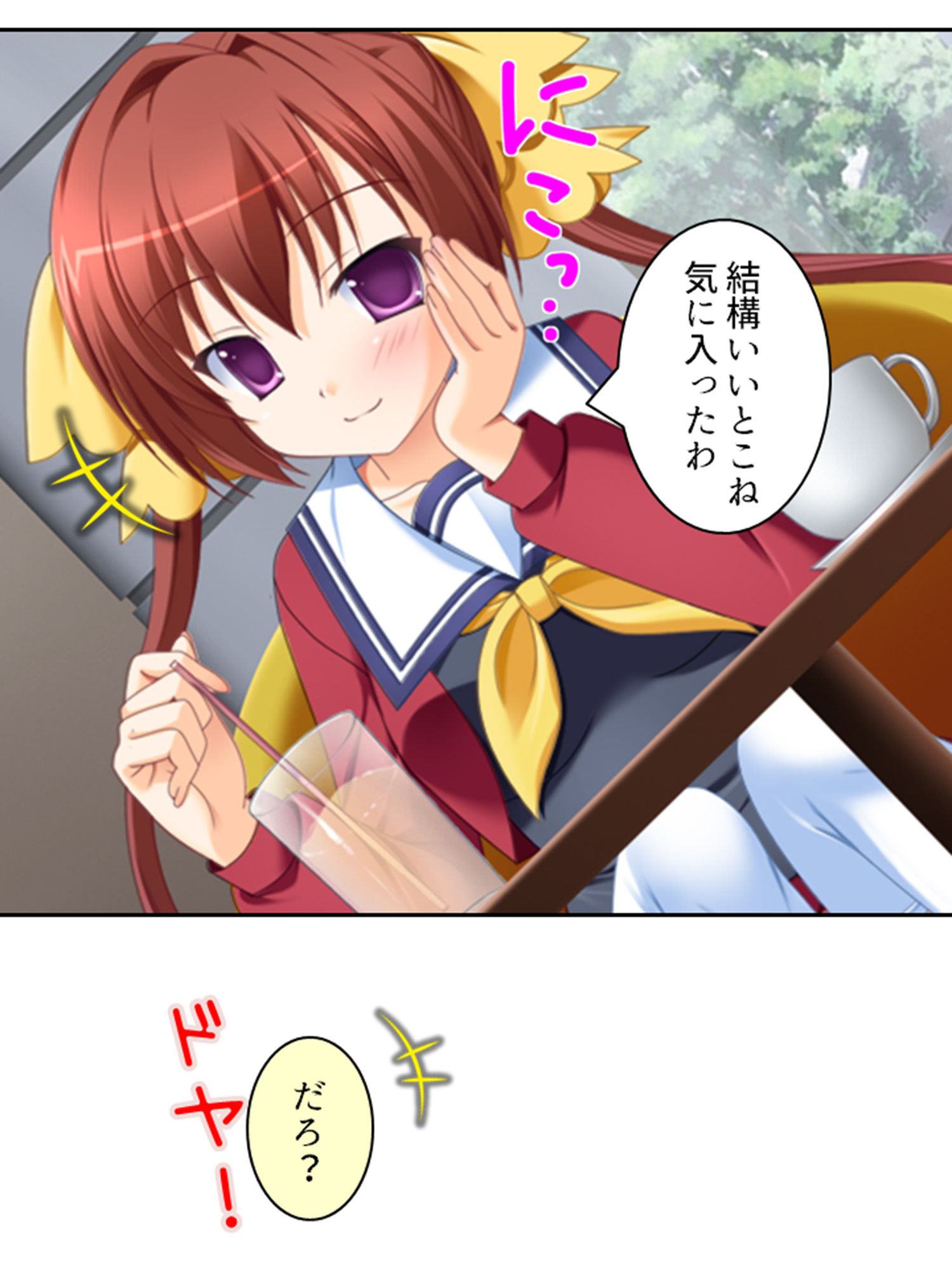 サンプル画像4:陰キャな俺が急な同棲生活でツインテ娘に弄ばれる日々 中(悶々堂) [d_384195]