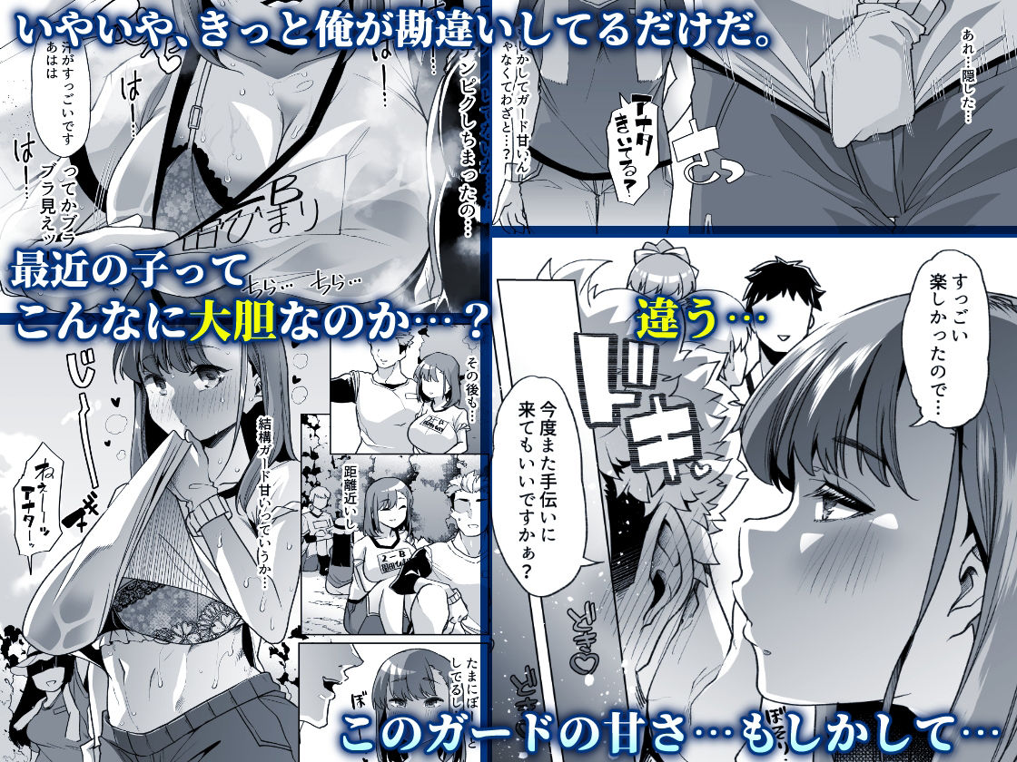 サンプル画像2:ただひたすら。〜新婚農家の俺んちに職業体験に来たJKがめちゃくちゃエロかったせいで〜(白金庵) [d_384208]