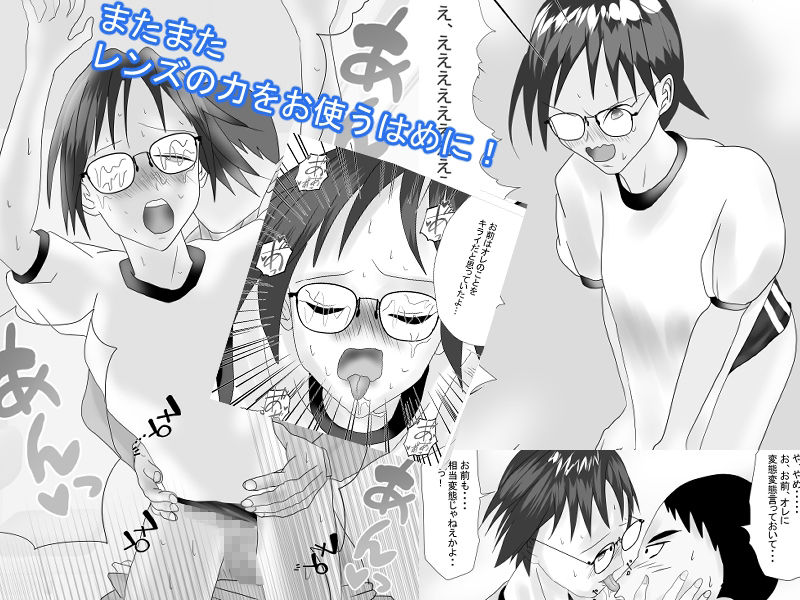 サンプル画像6:オ、オレのことキライじゃなかったのか！？(ああのる丼) [d_384223]