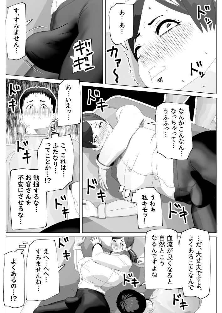 サンプル画像4:おちんぽもほぐせます？(bekobeko) [d_384267]