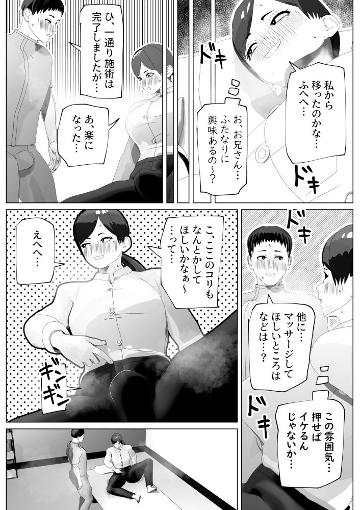 サンプル画像6:おちんぽもほぐせます？(bekobeko) [d_384267]